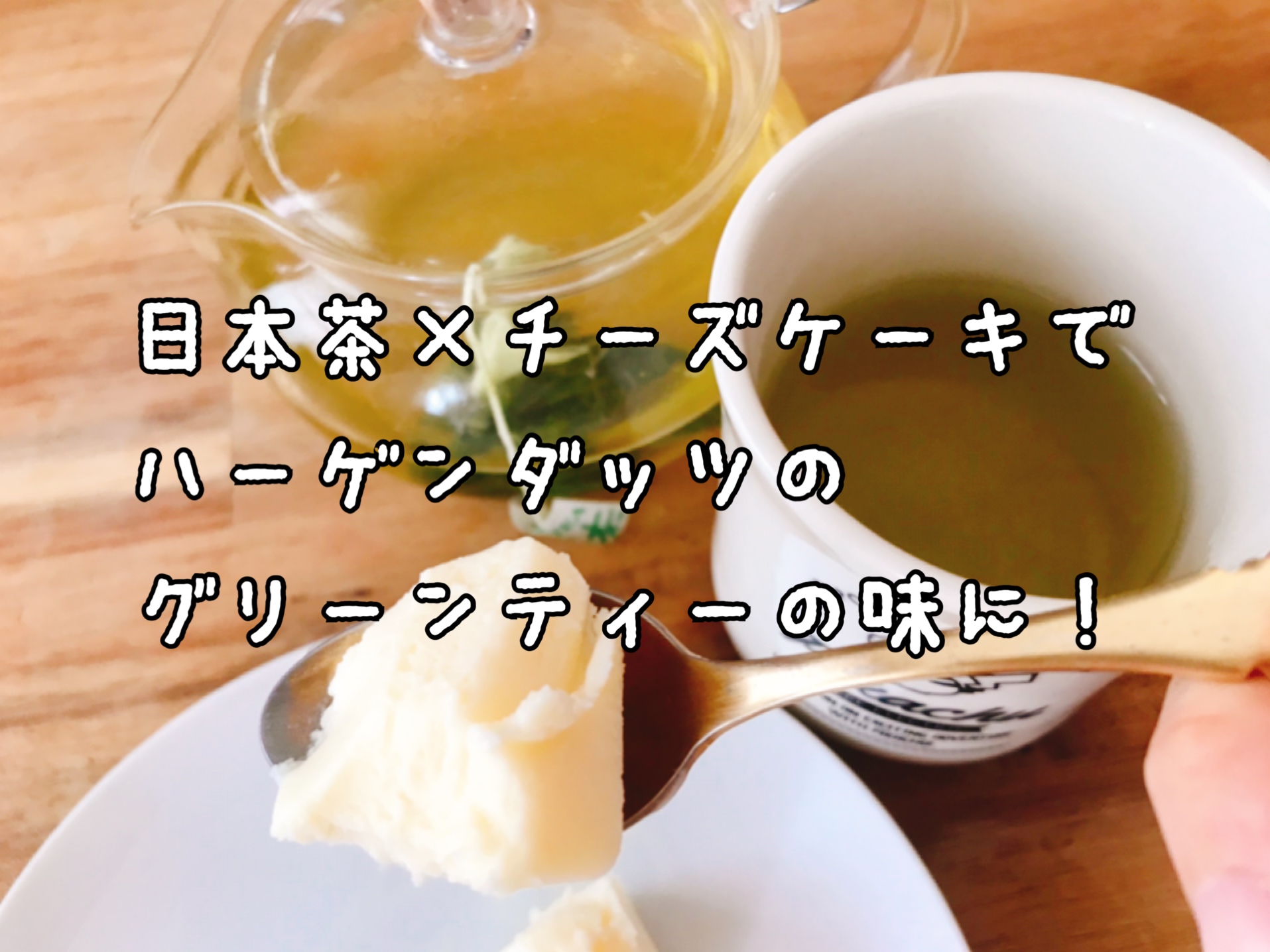 業務スーパー　リッチチーズケーキ