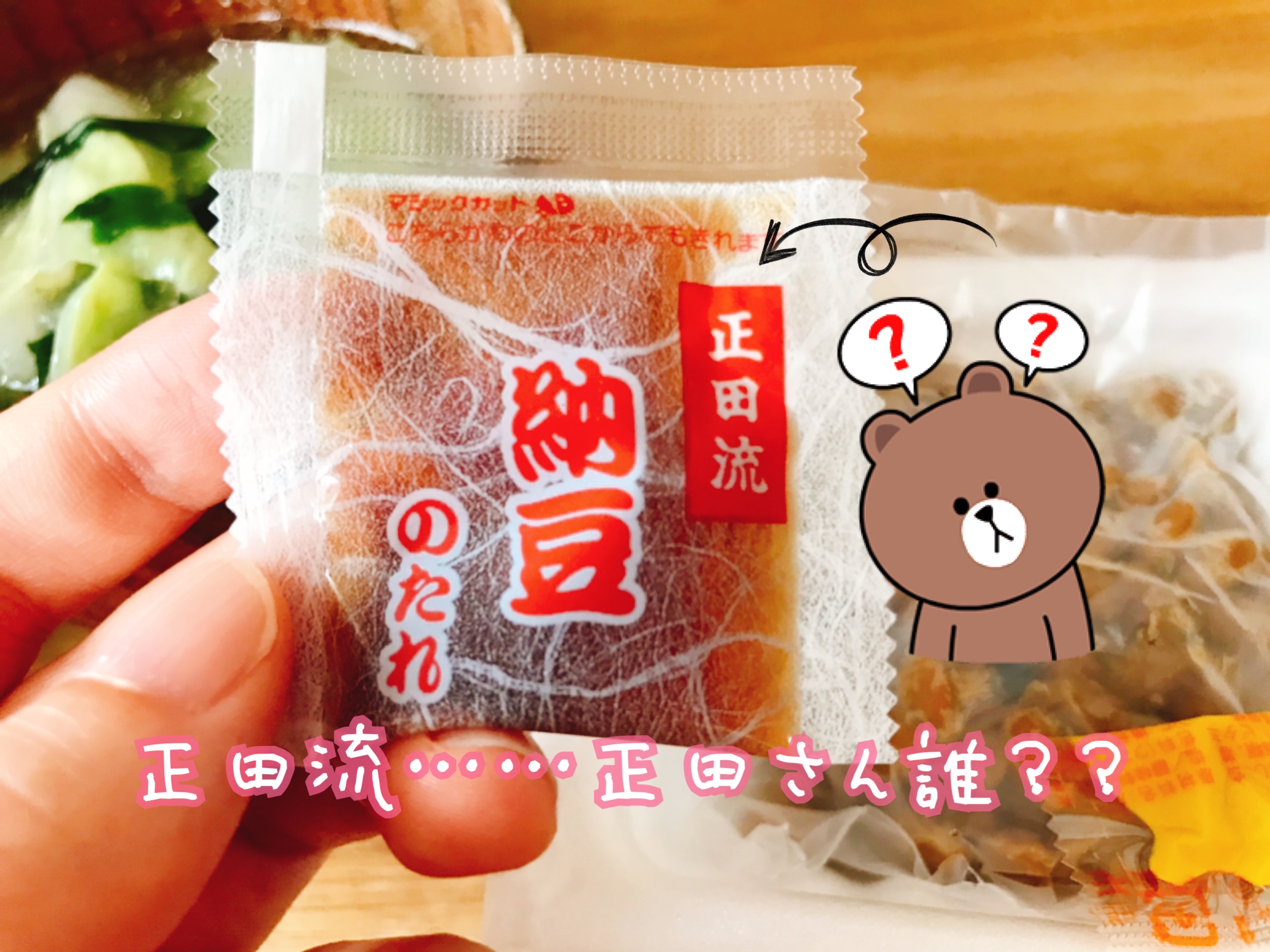 業務スーパー　小粒納豆