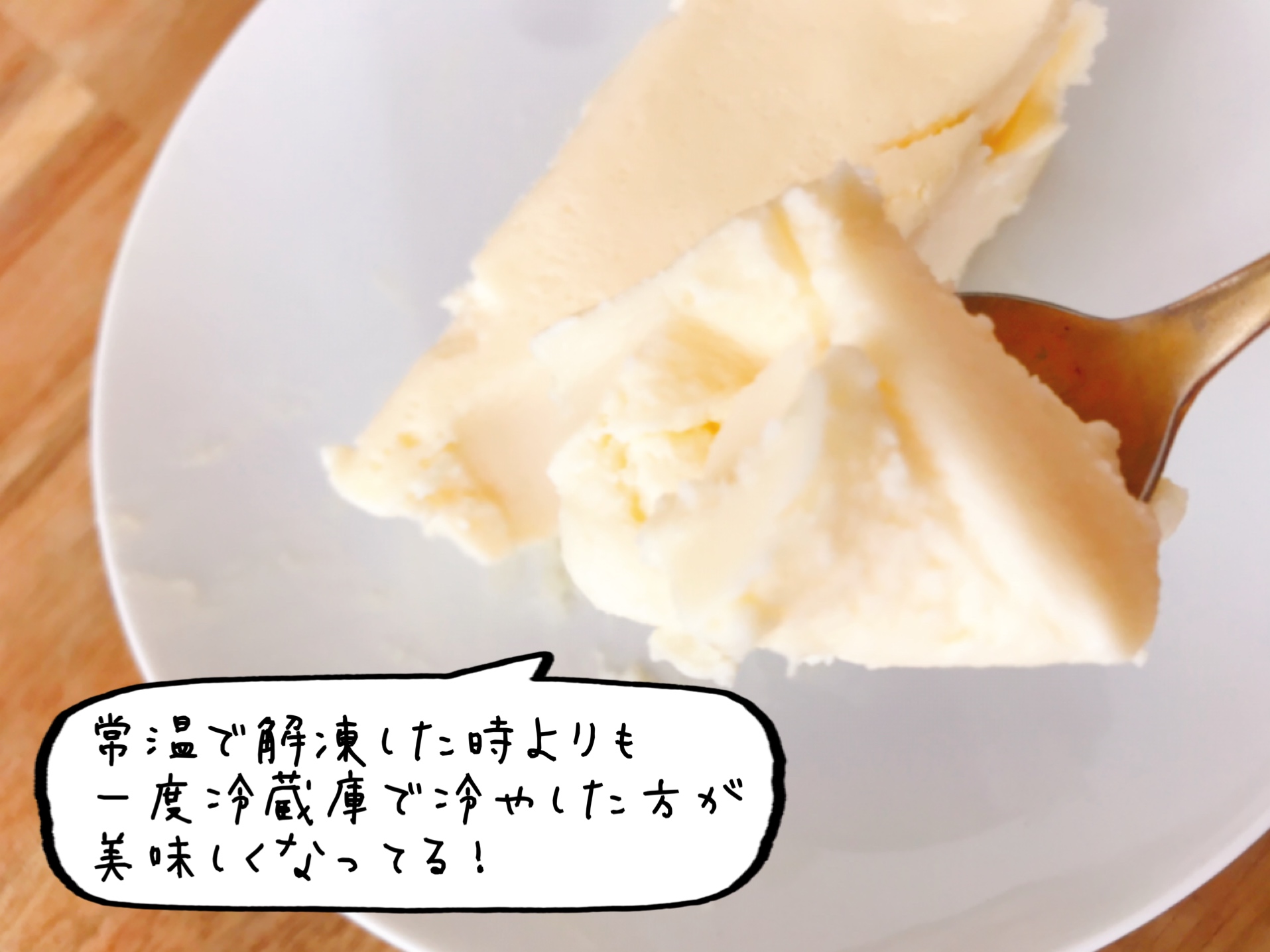 業務スーパー　リッチチーズケーキ