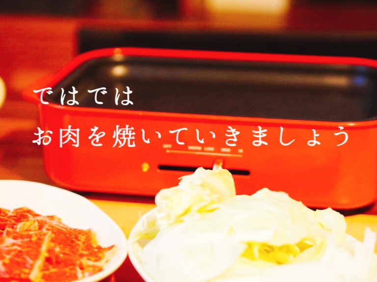 クラフトビールと焼き肉