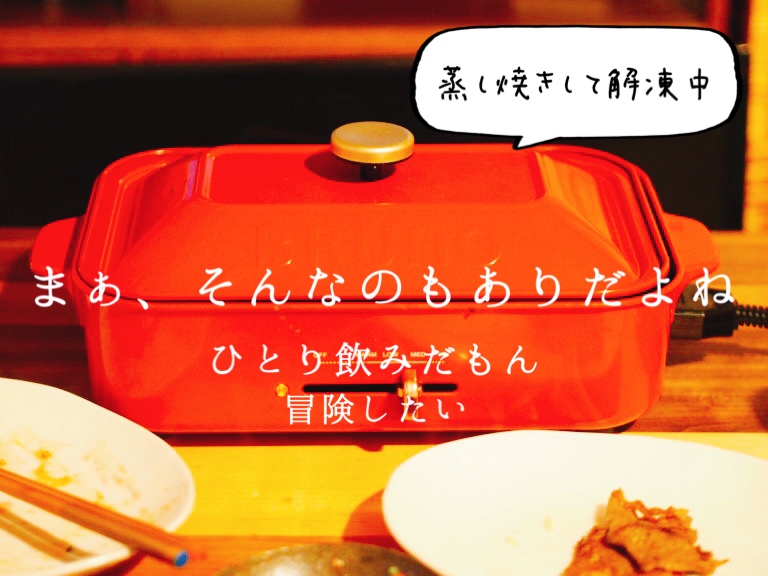 クラフトビールと焼き肉