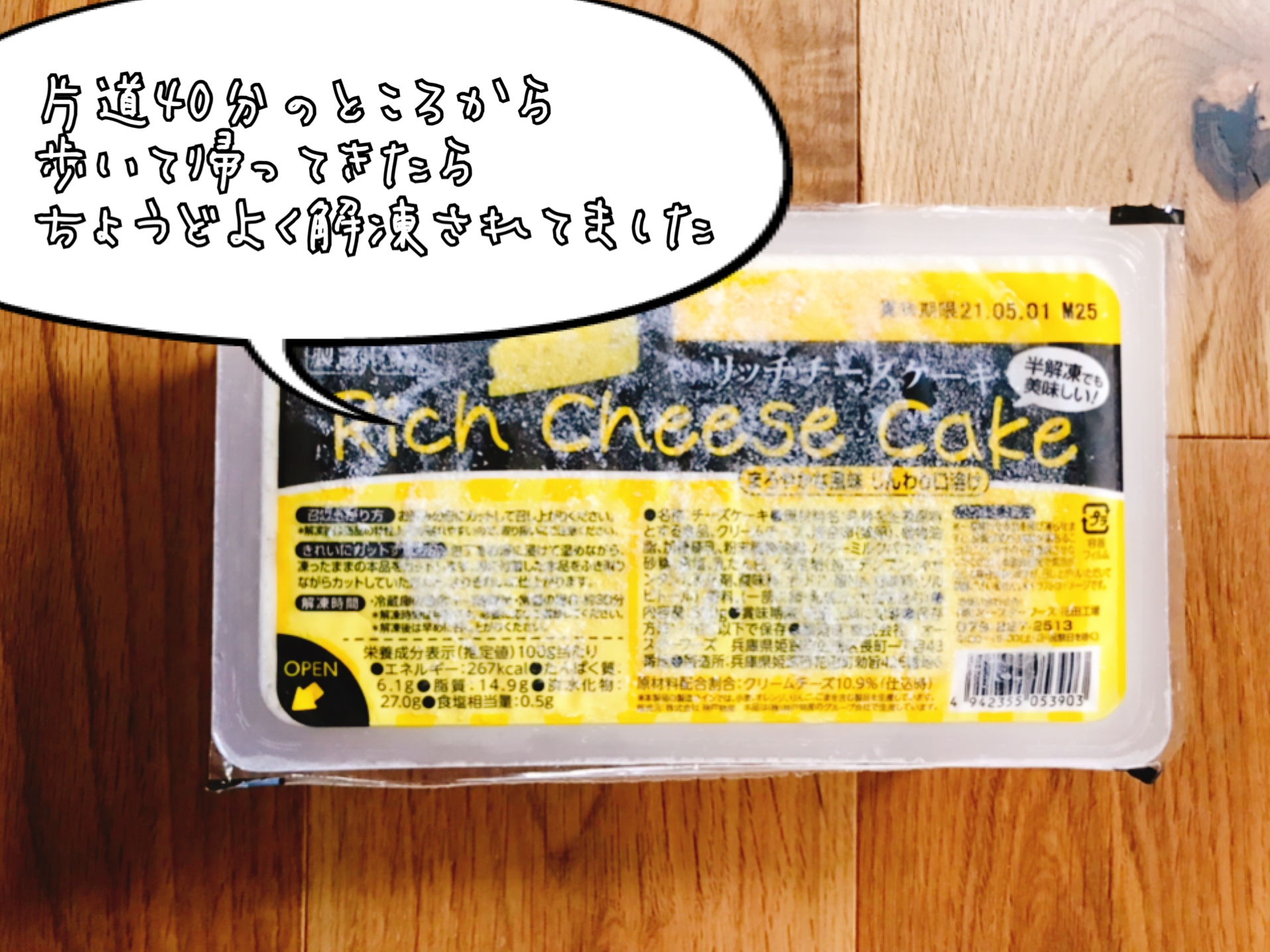 リッチチーズケーキ