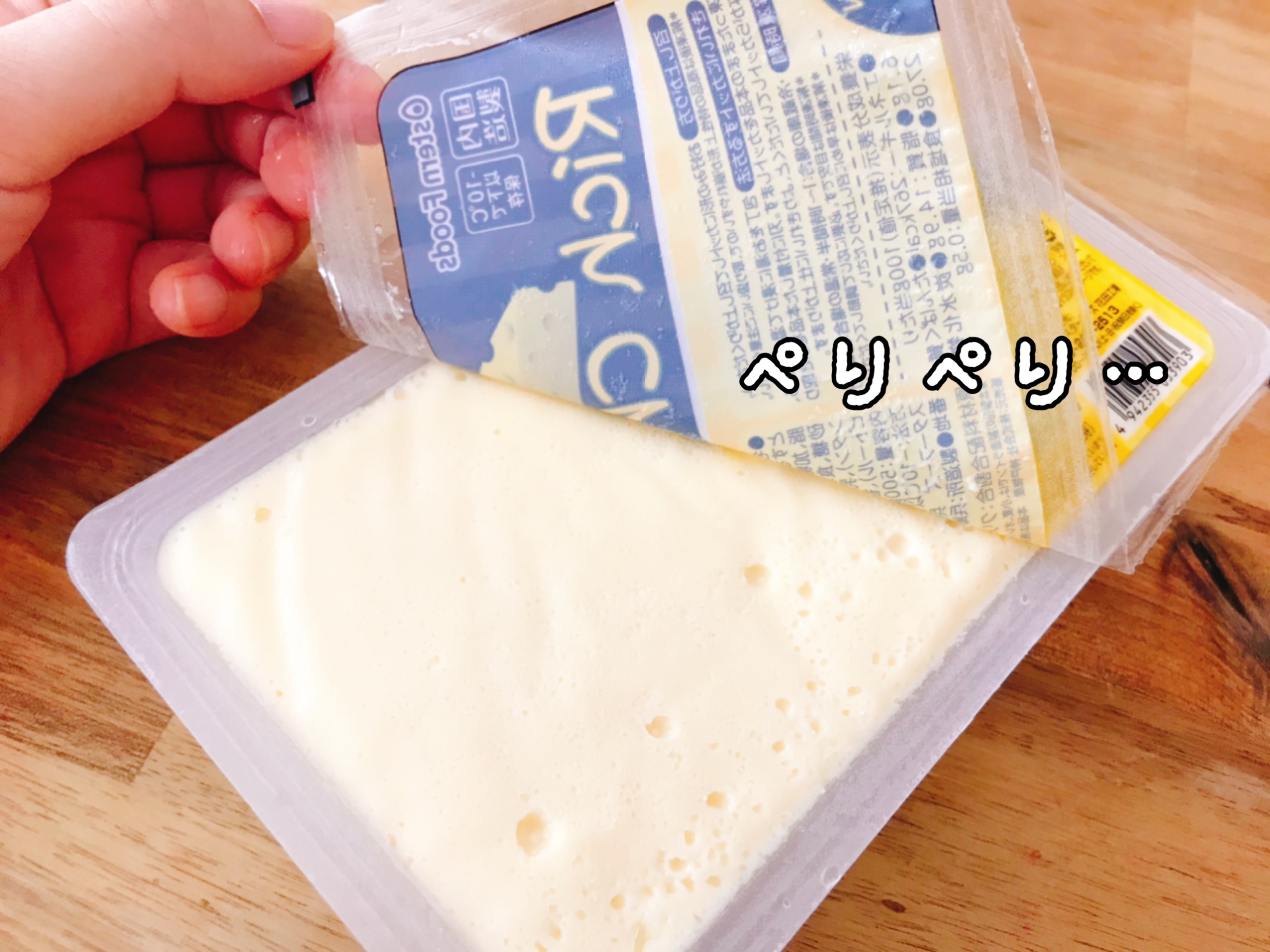 業務スーパー　リッチチーズケーキ