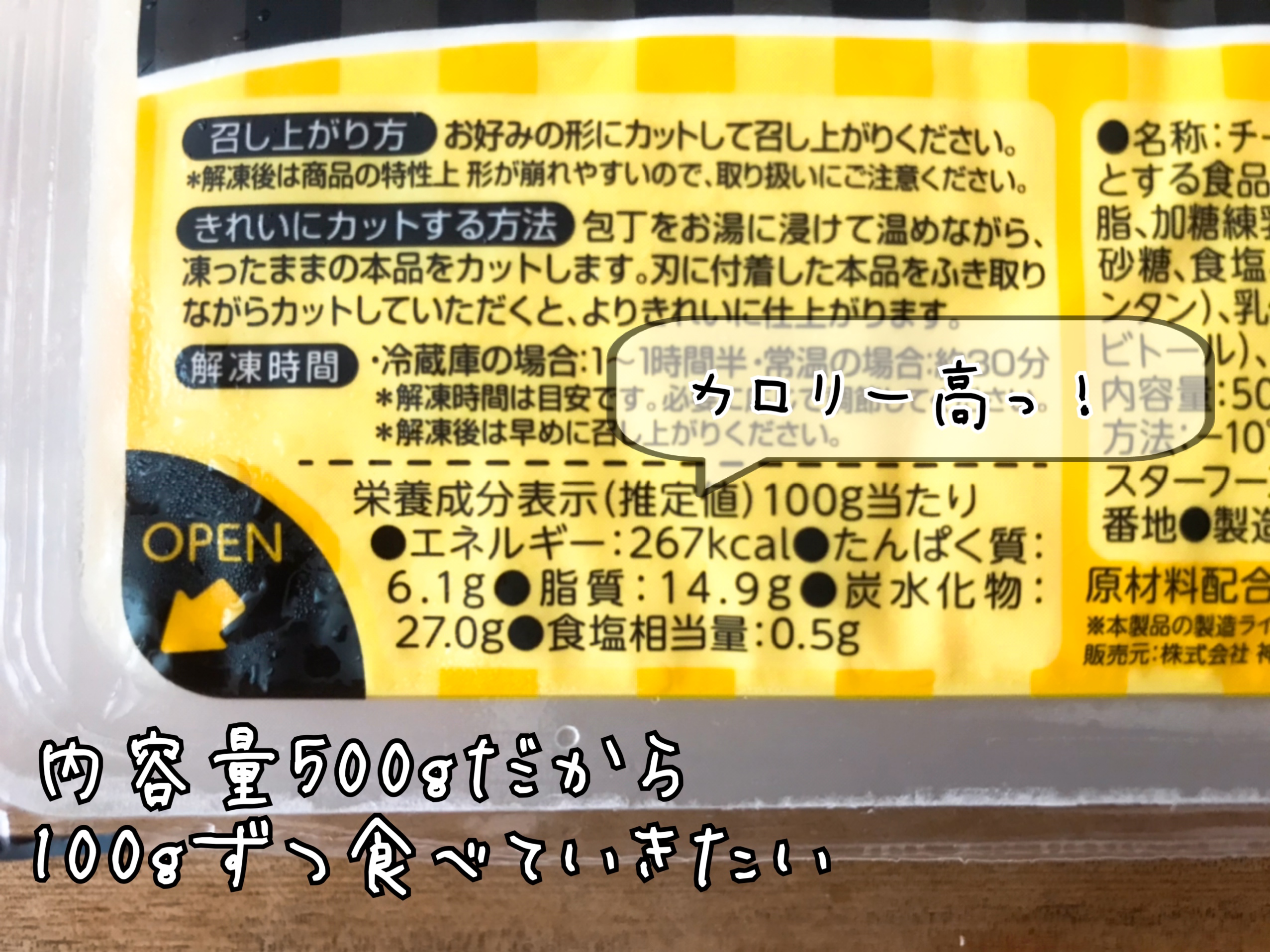 リッチチーズケーキ