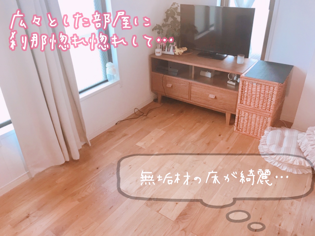 部屋の模様替え