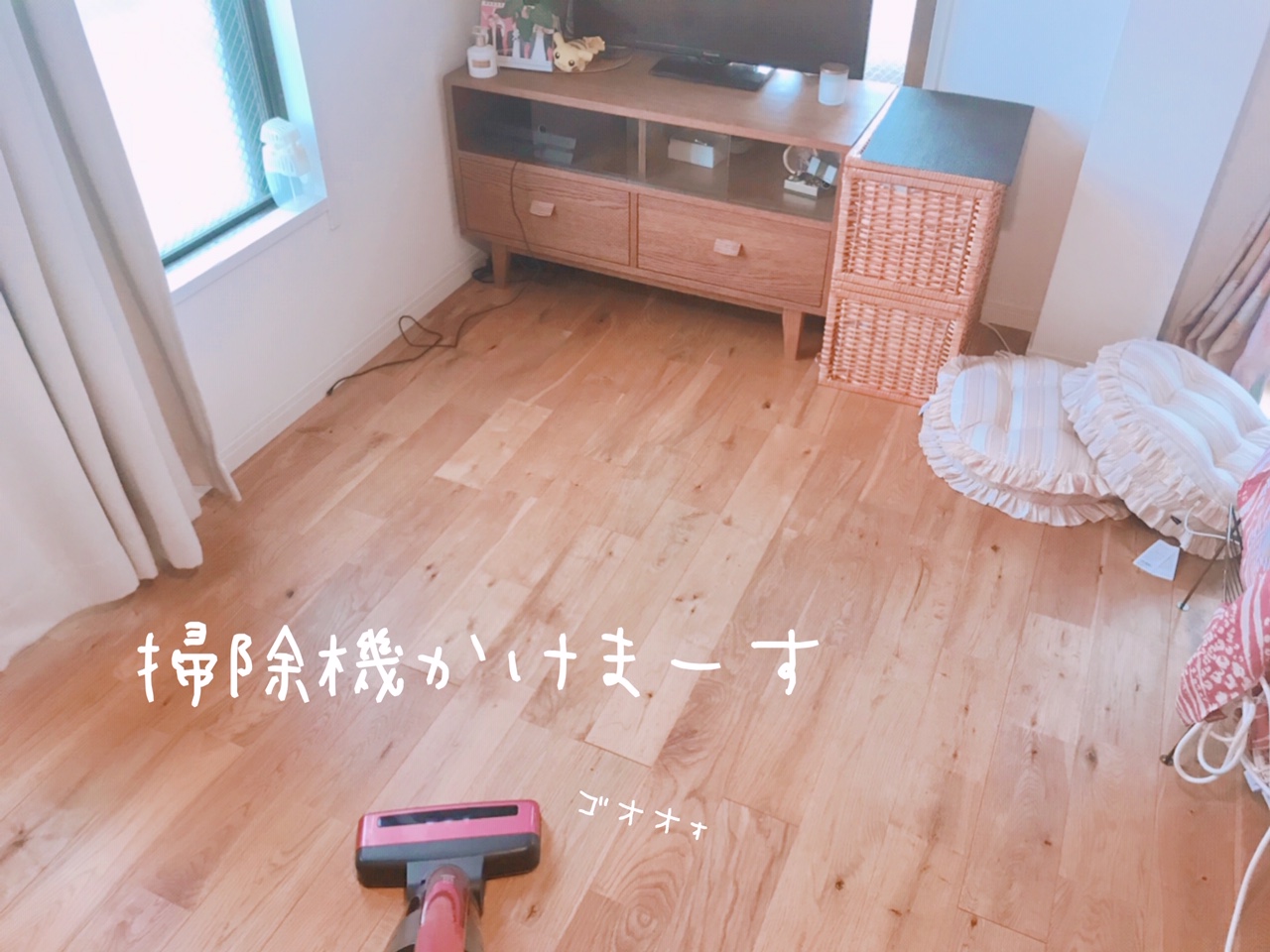 部屋の模様替え