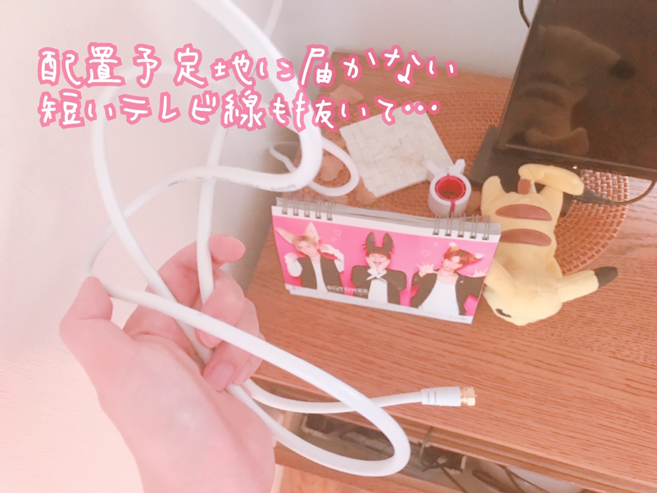 部屋の模様替え