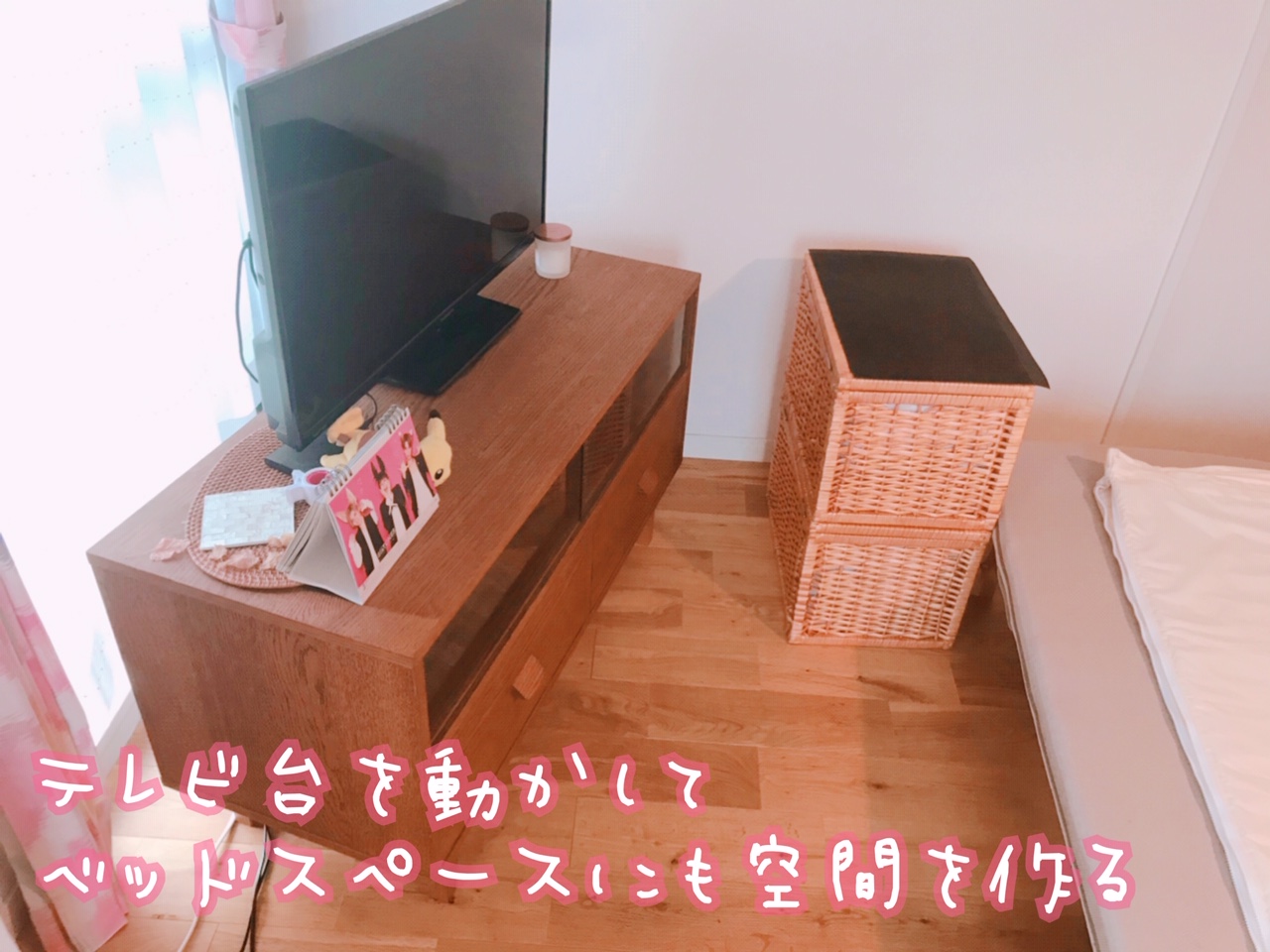 部屋の模様替え