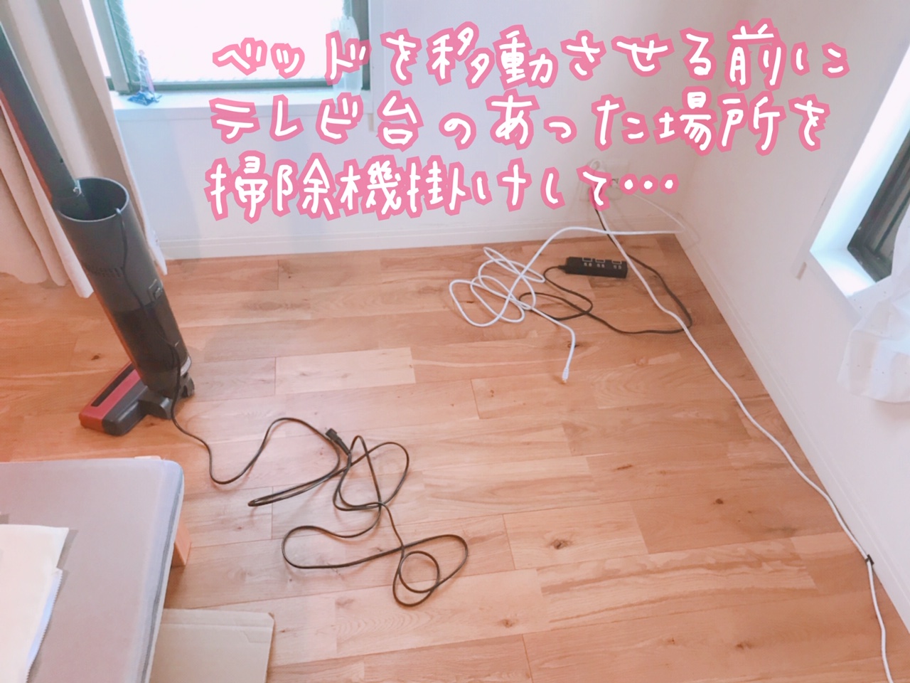 部屋の模様替え