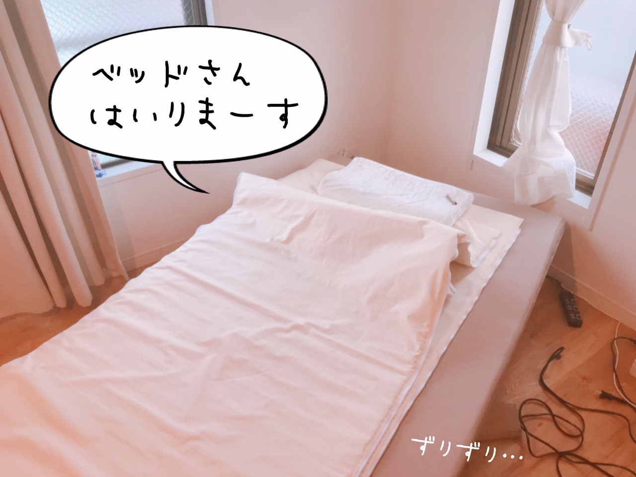 部屋の模様替え