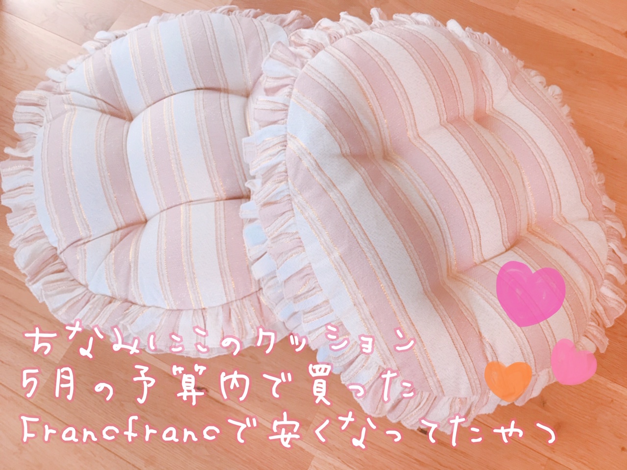 部屋の模様替え