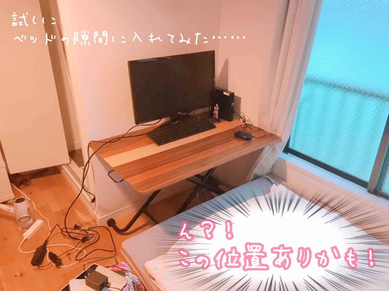 部屋の模様替え