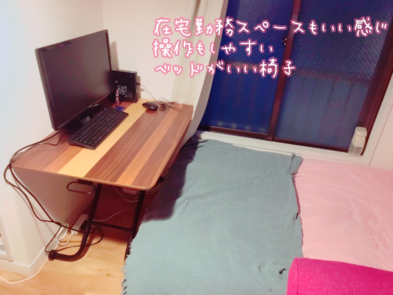 部屋の模様替え