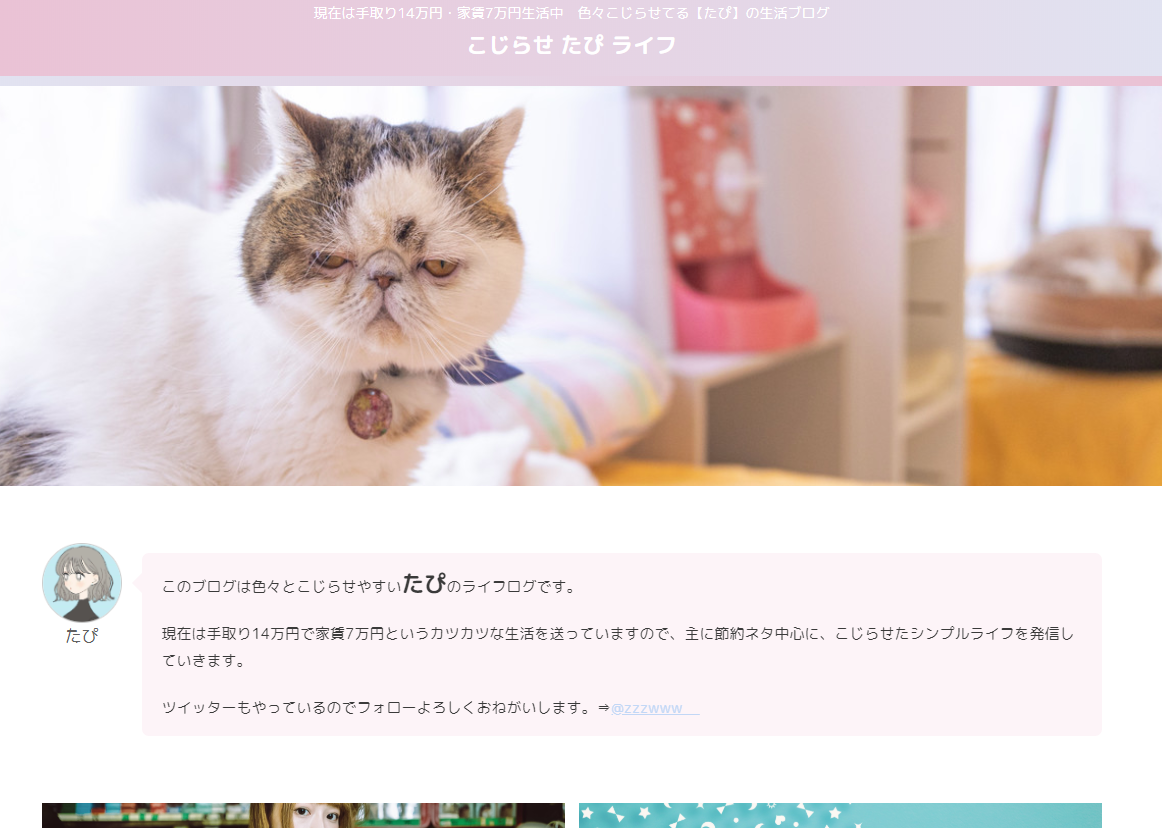 ブログで情報発信