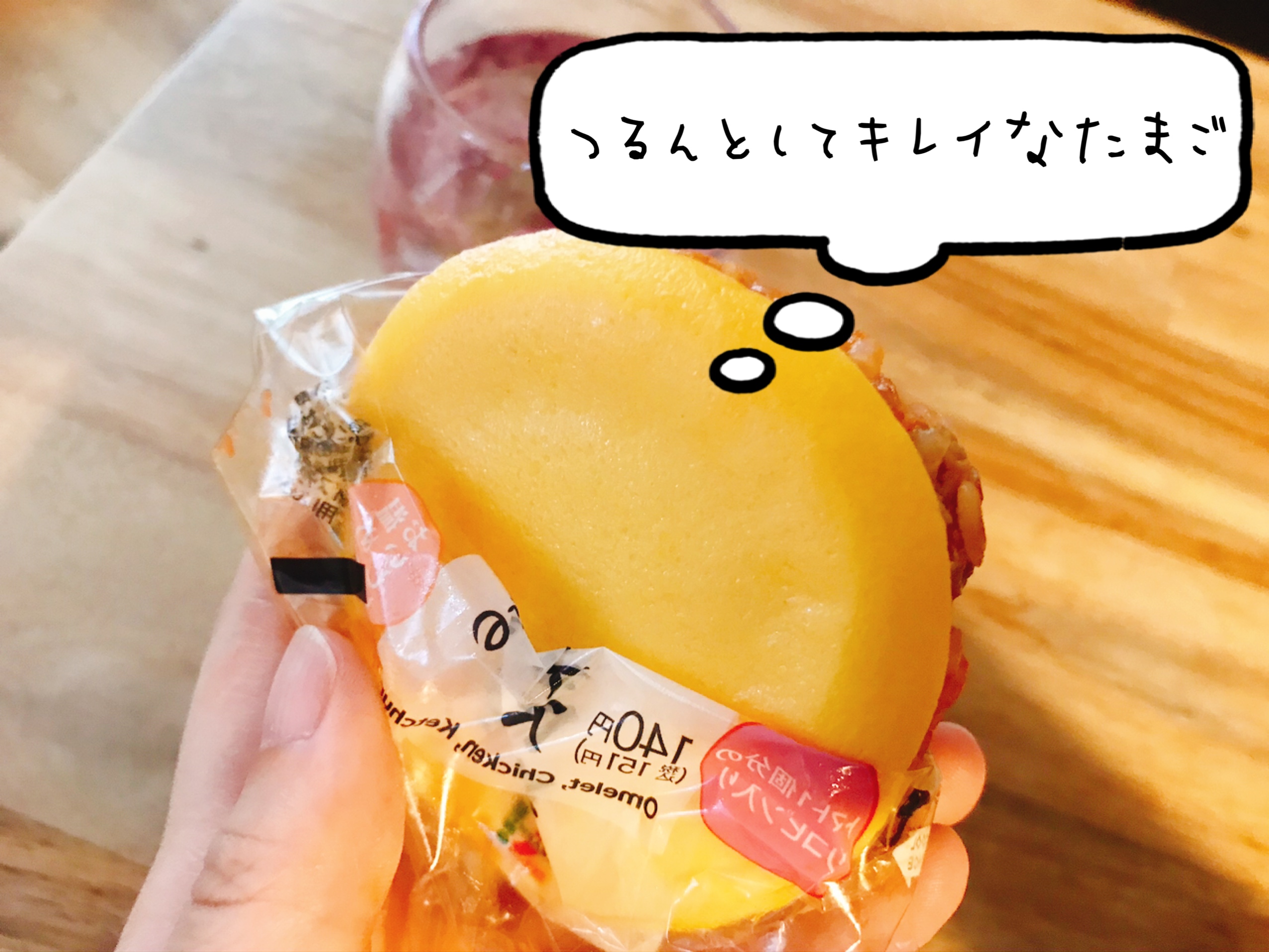 セブンのおにぎり