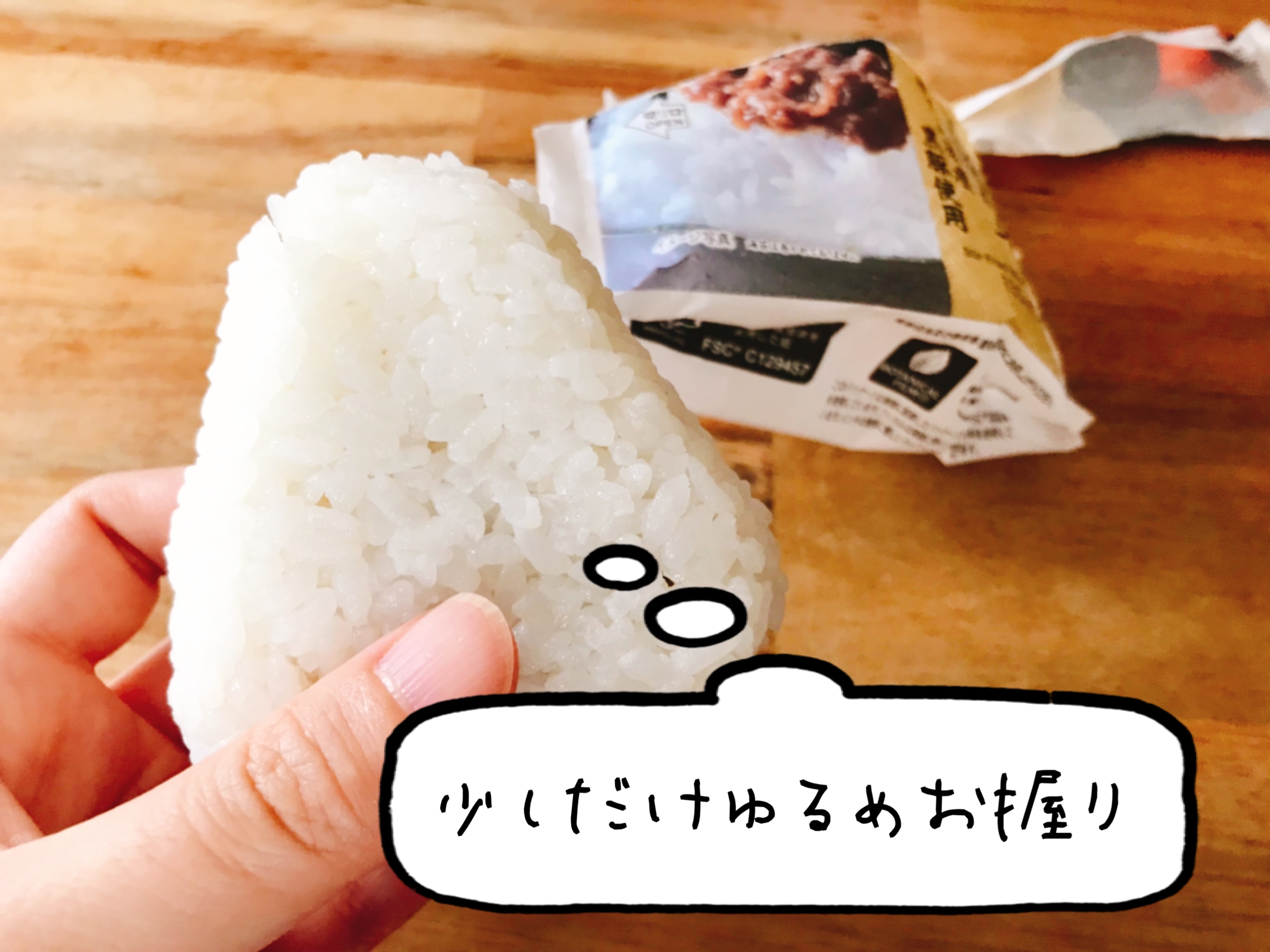 セブンのおにぎり