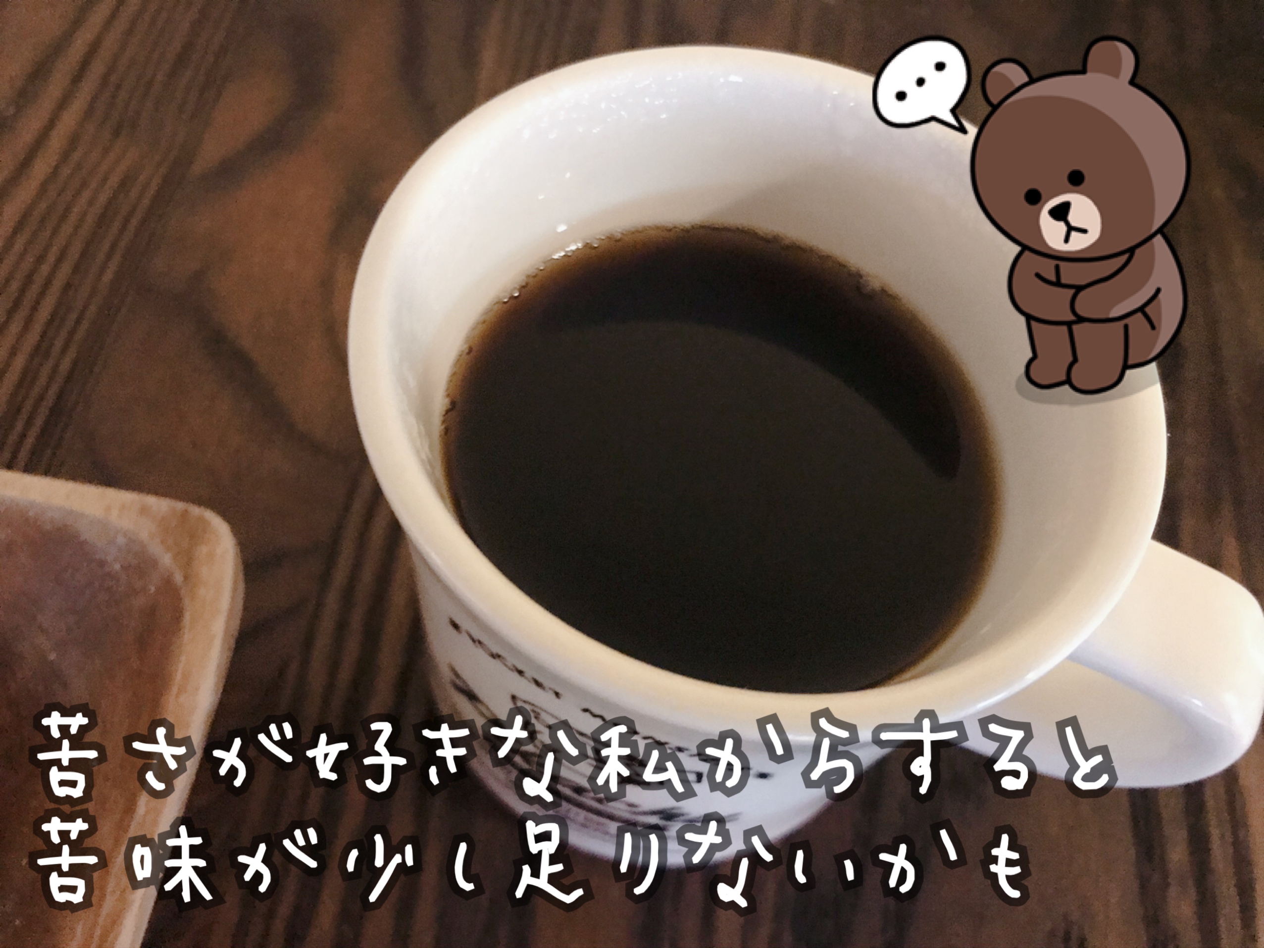 加藤珈琲店のコーヒー