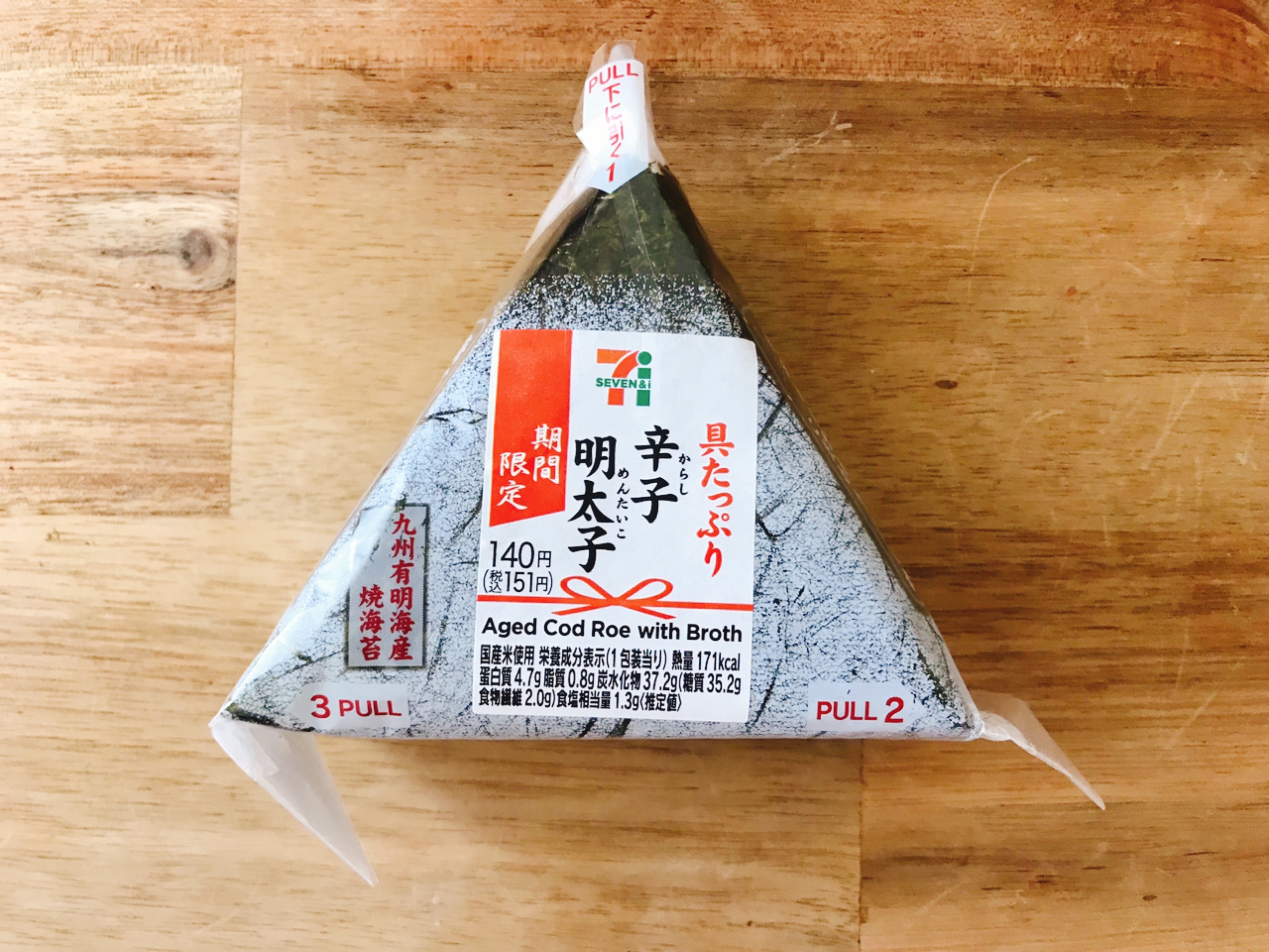 セブンのおにぎり