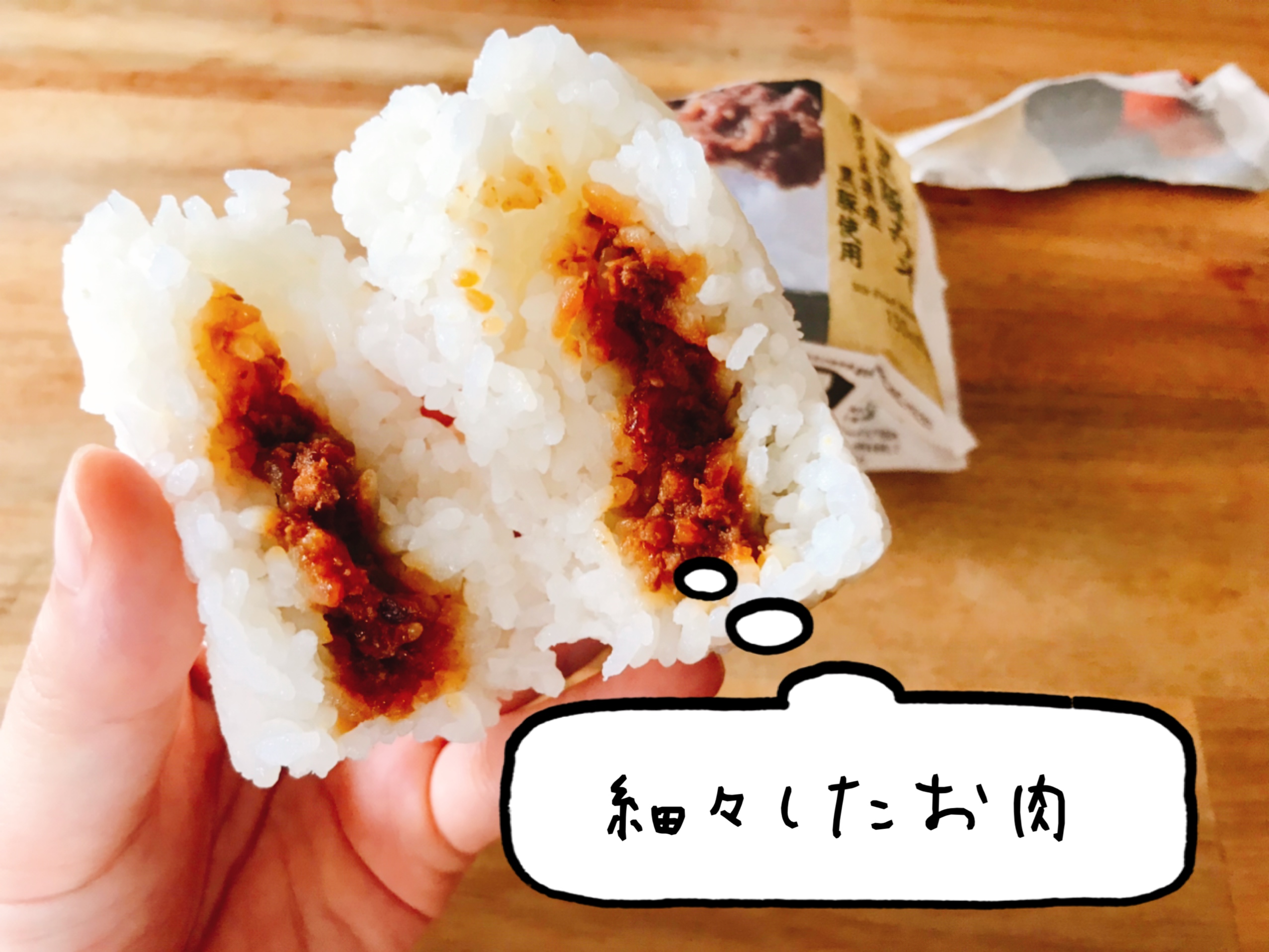 セブンのおにぎり