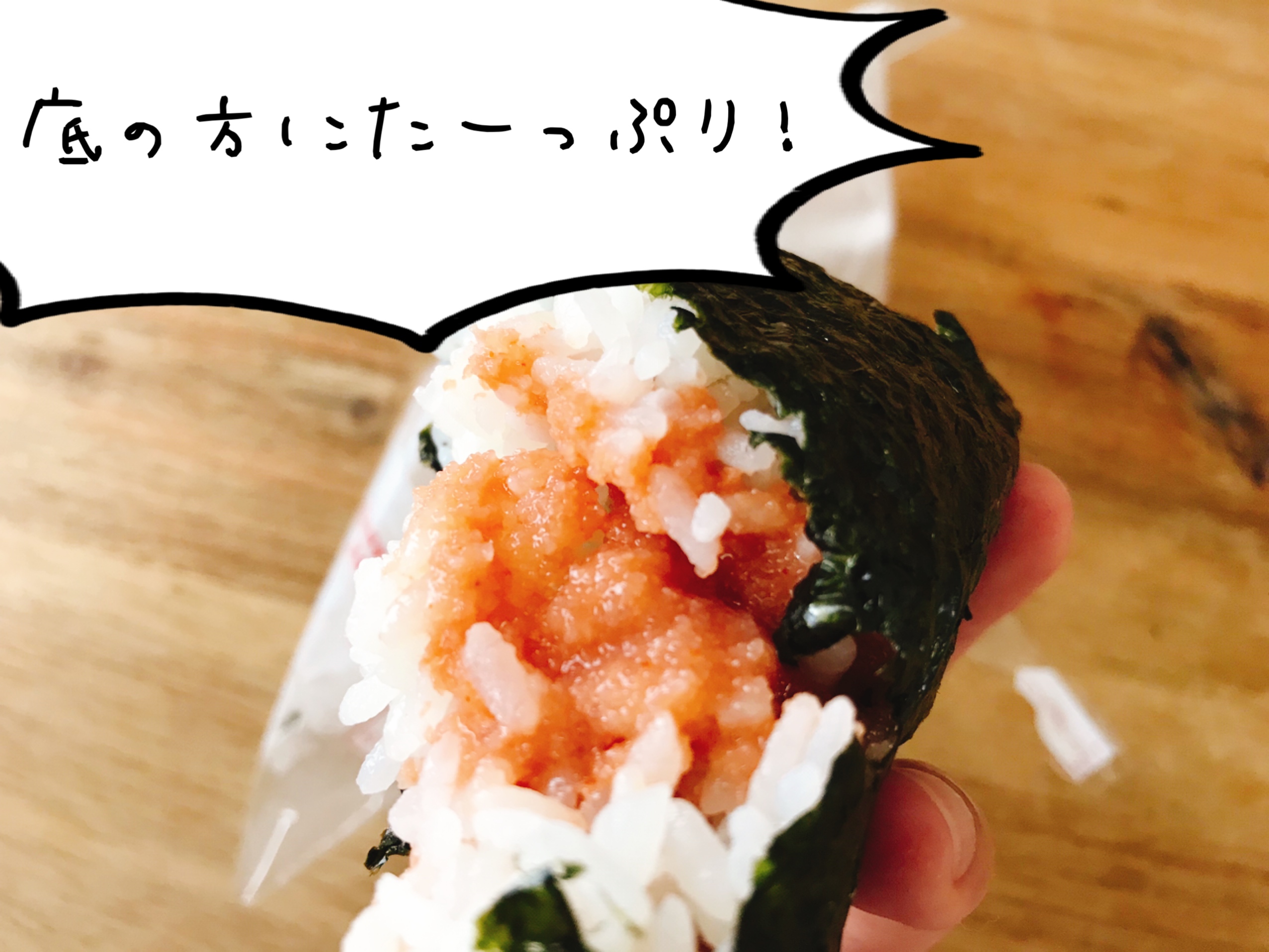 セブンのおにぎり