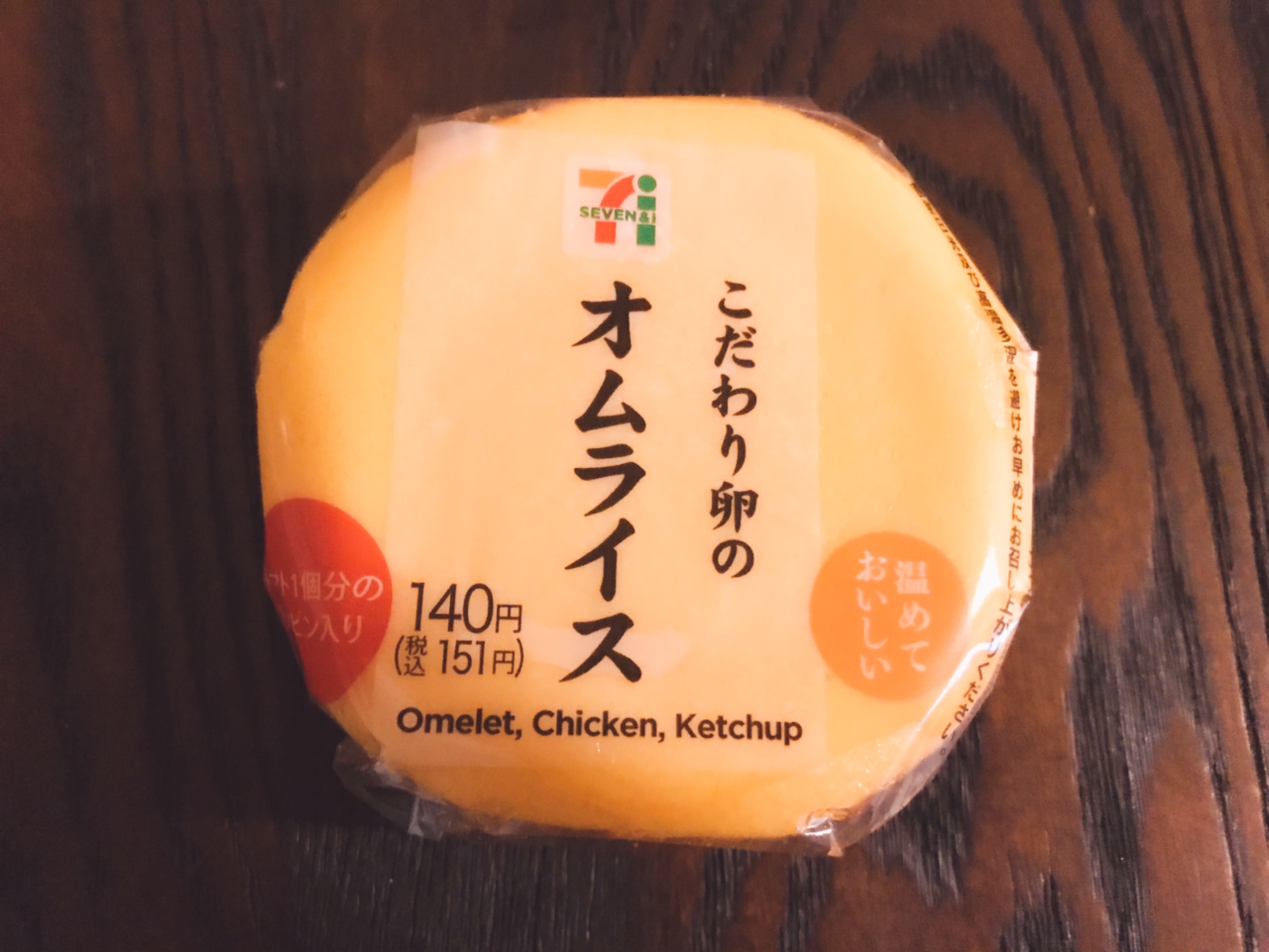 セブンのおにぎり