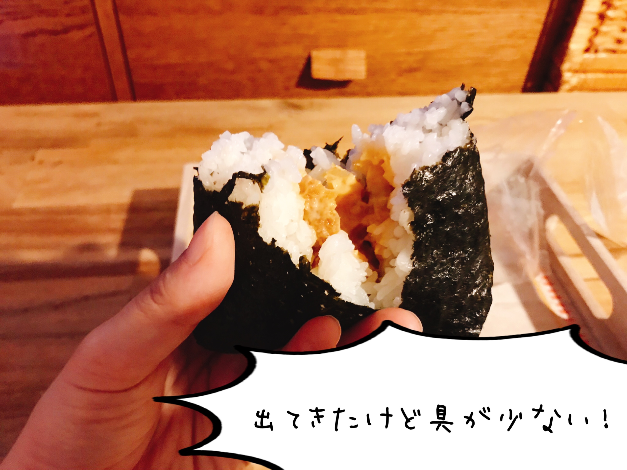 セブンのおにぎり