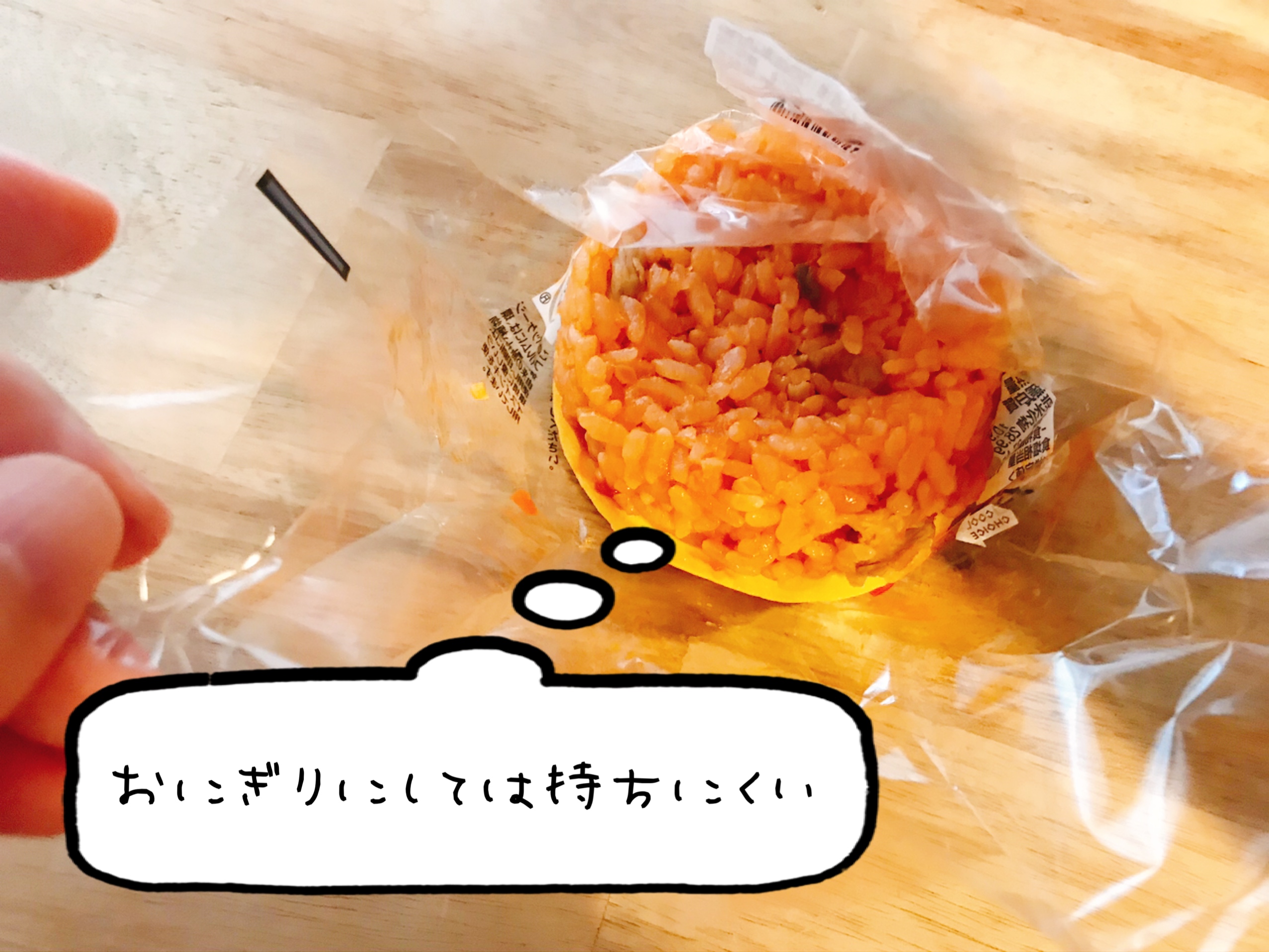 セブンのおにぎり