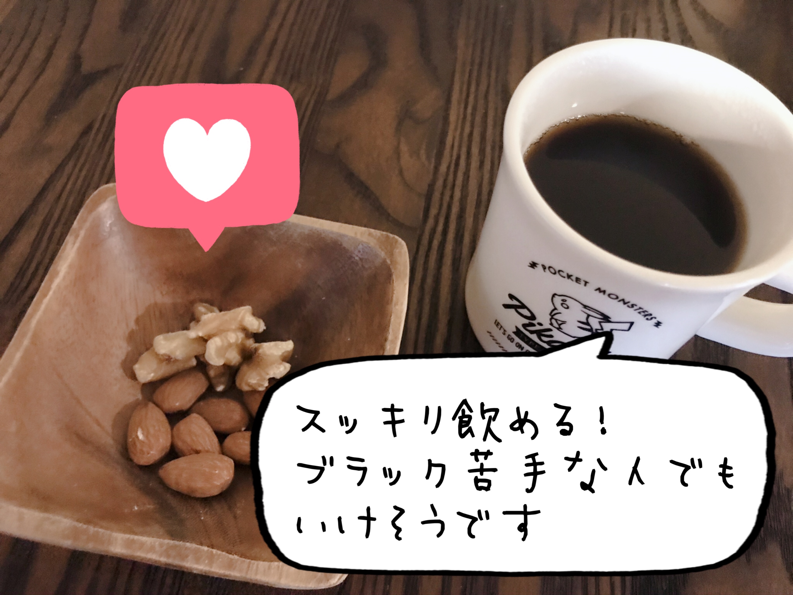 加藤珈琲店のコーヒー