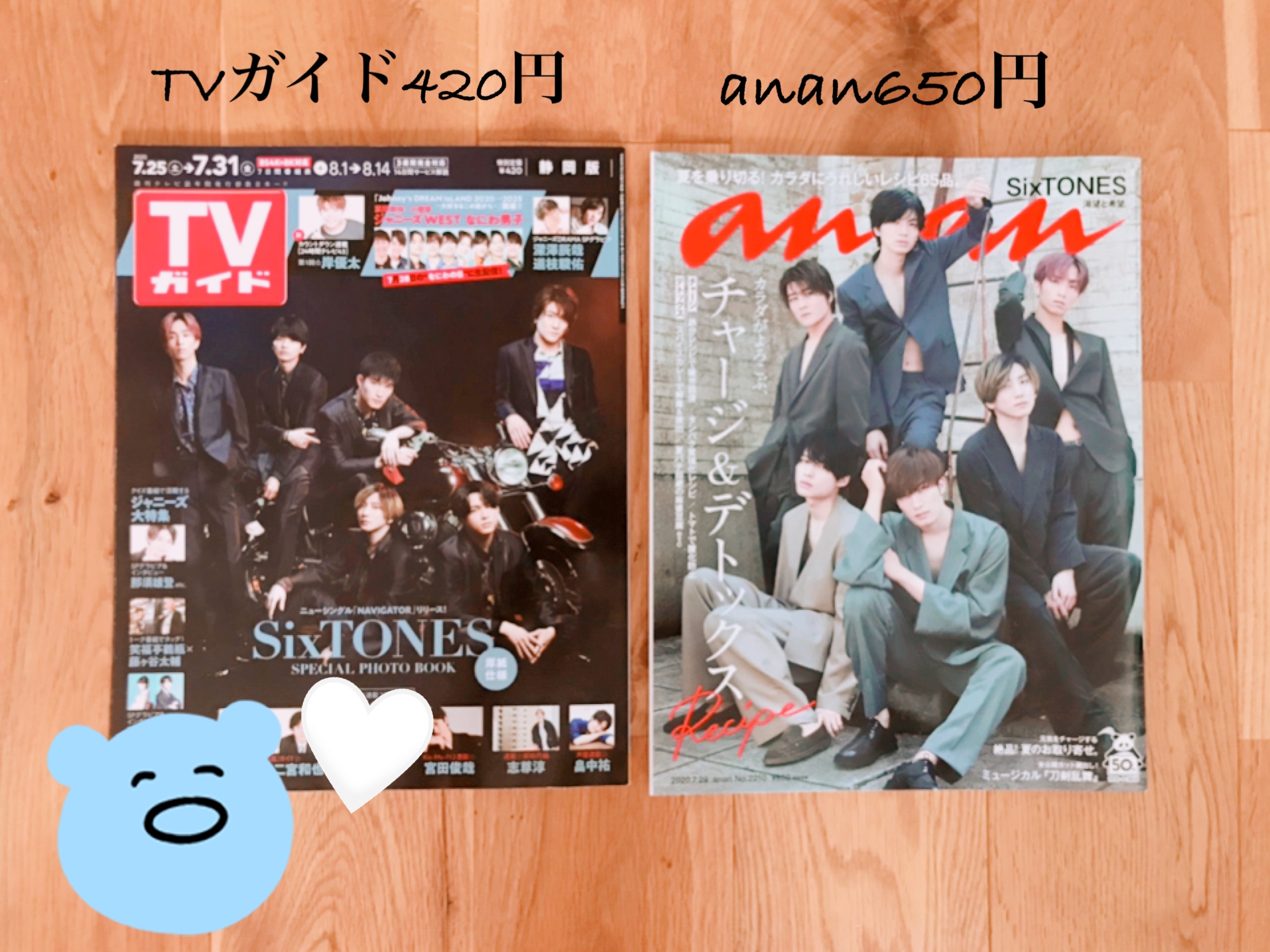 SixTONES掲載の雑誌