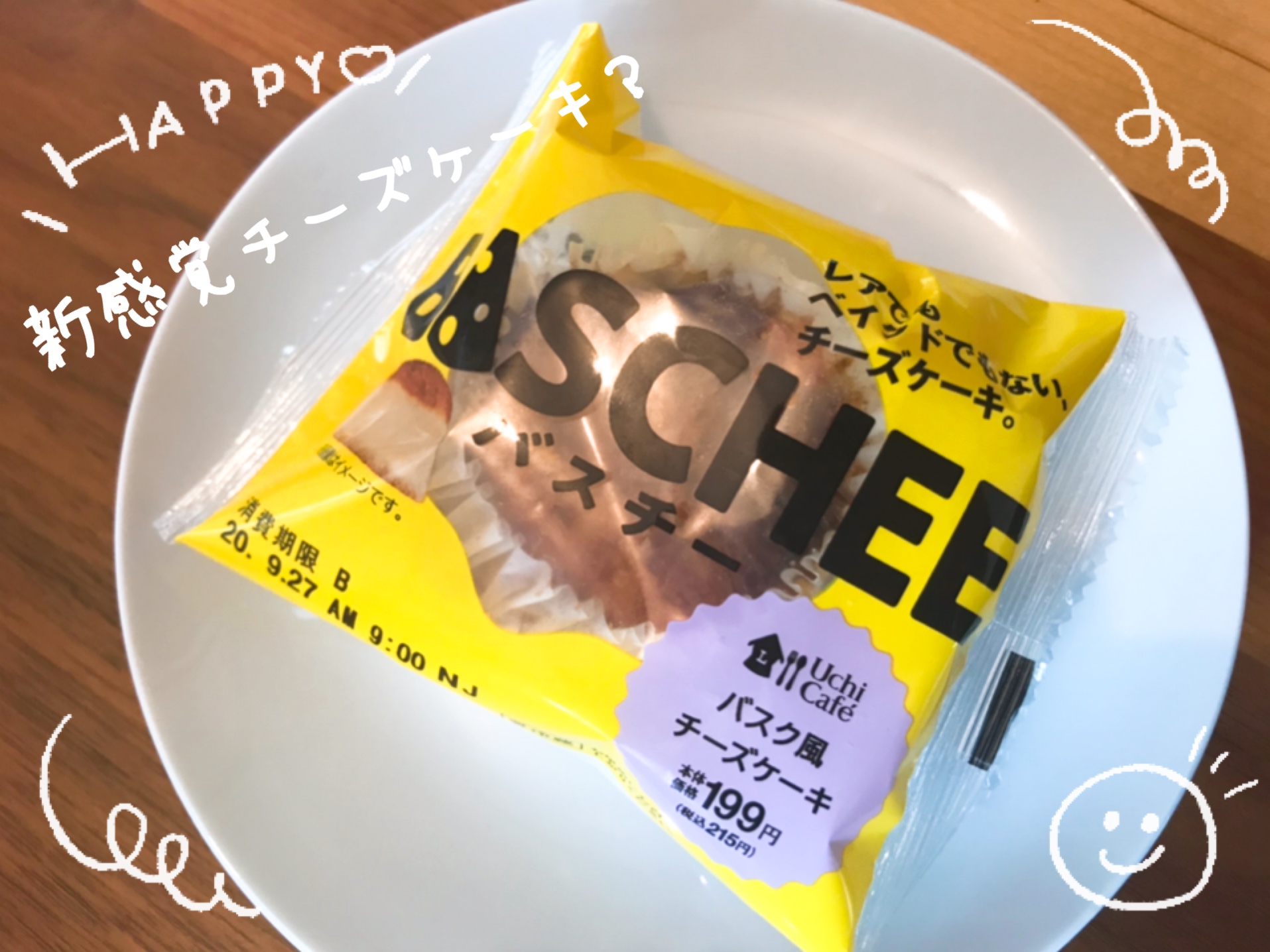 ローソン　バスチー