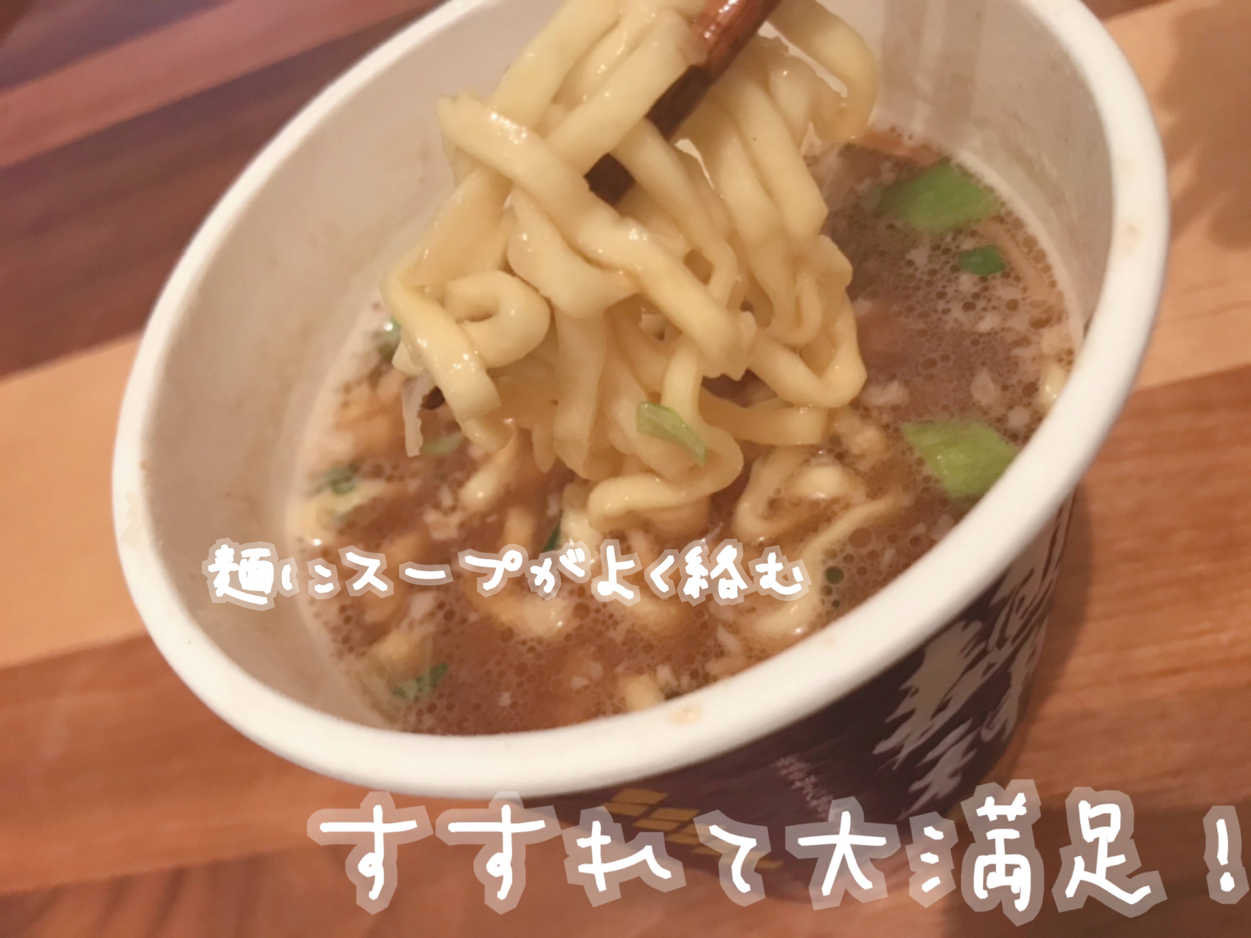 カップラーメン　麺神(めがみ)