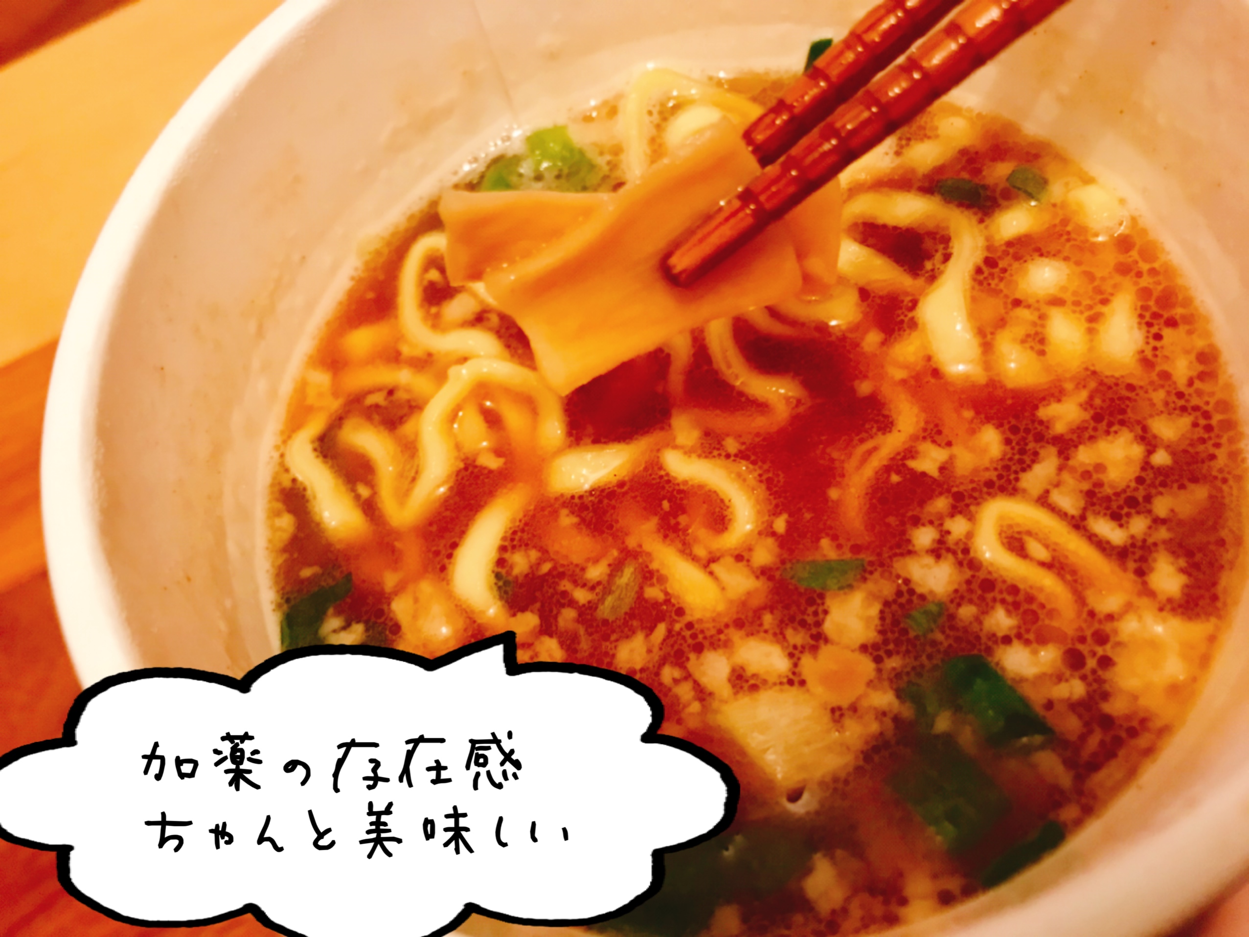 カップラーメン　麺神(めがみ)