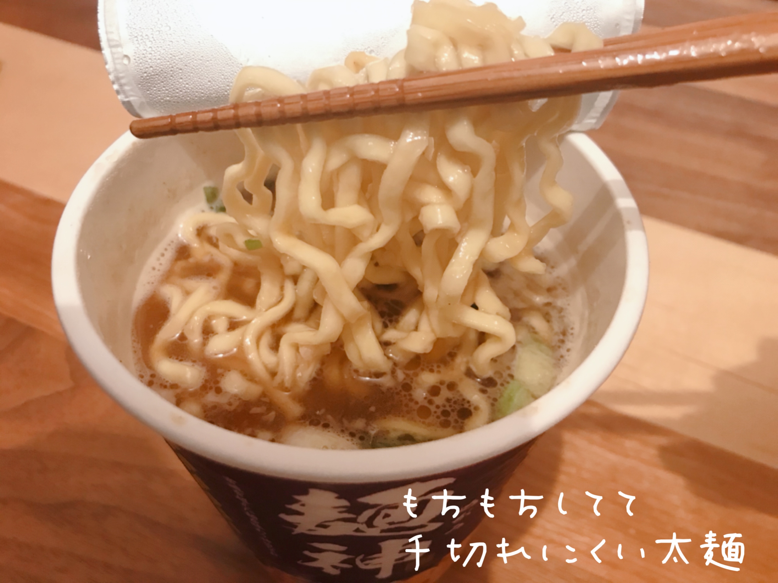 カップラーメン　麺神(めがみ)