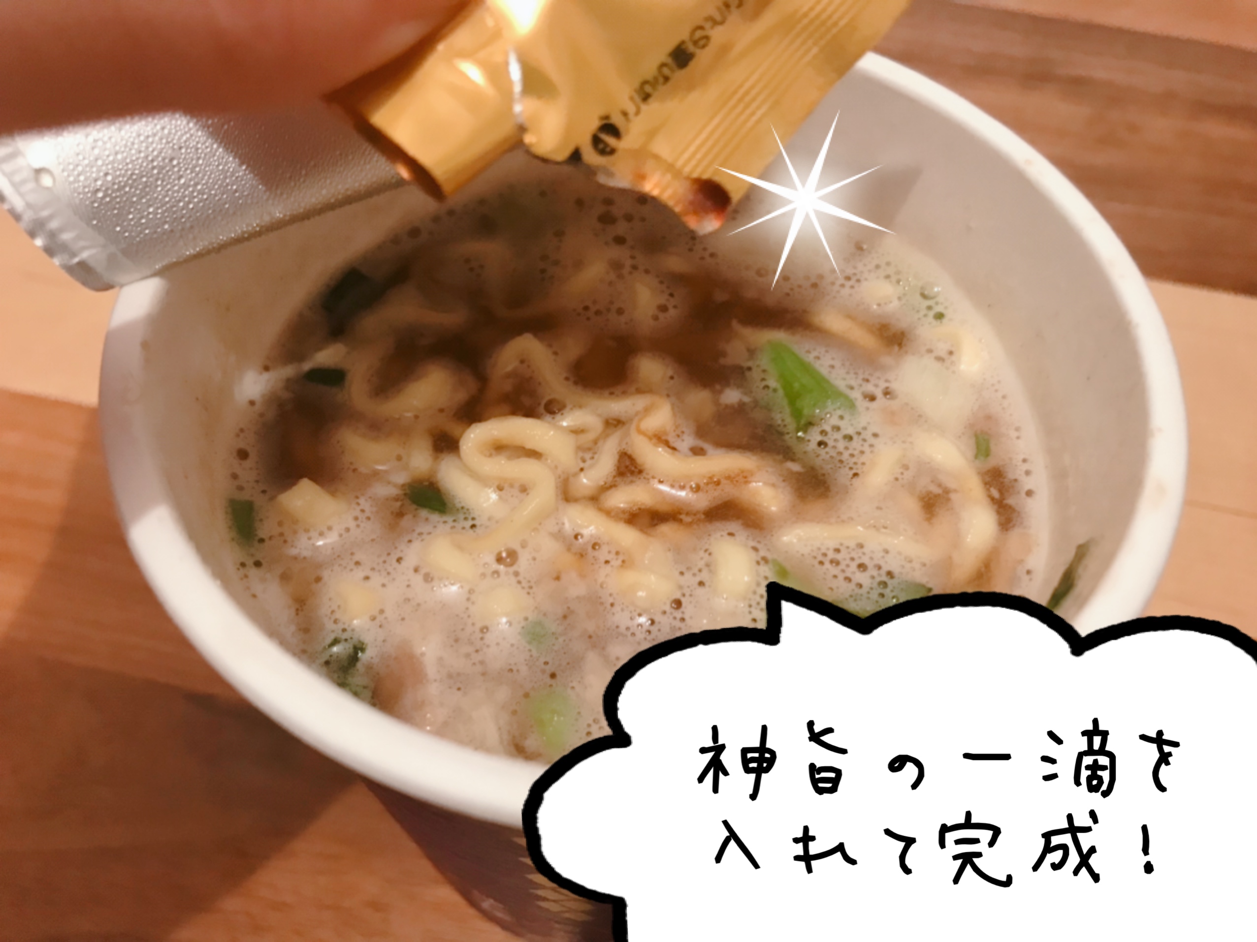 カップラーメン　麺神(めがみ)