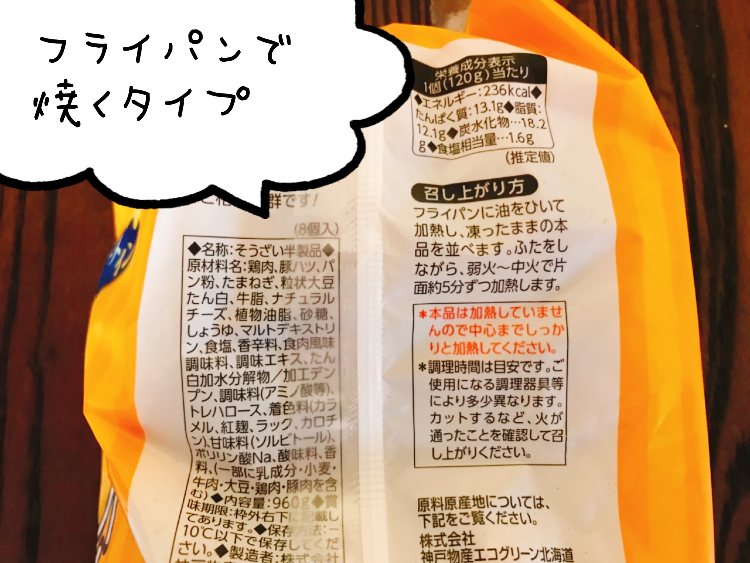 冷凍チーズインハンバーグ