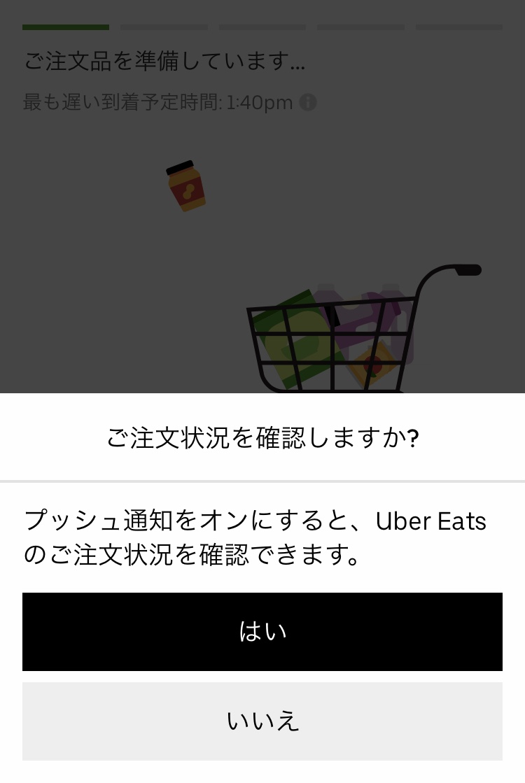 ウーバーイーツ