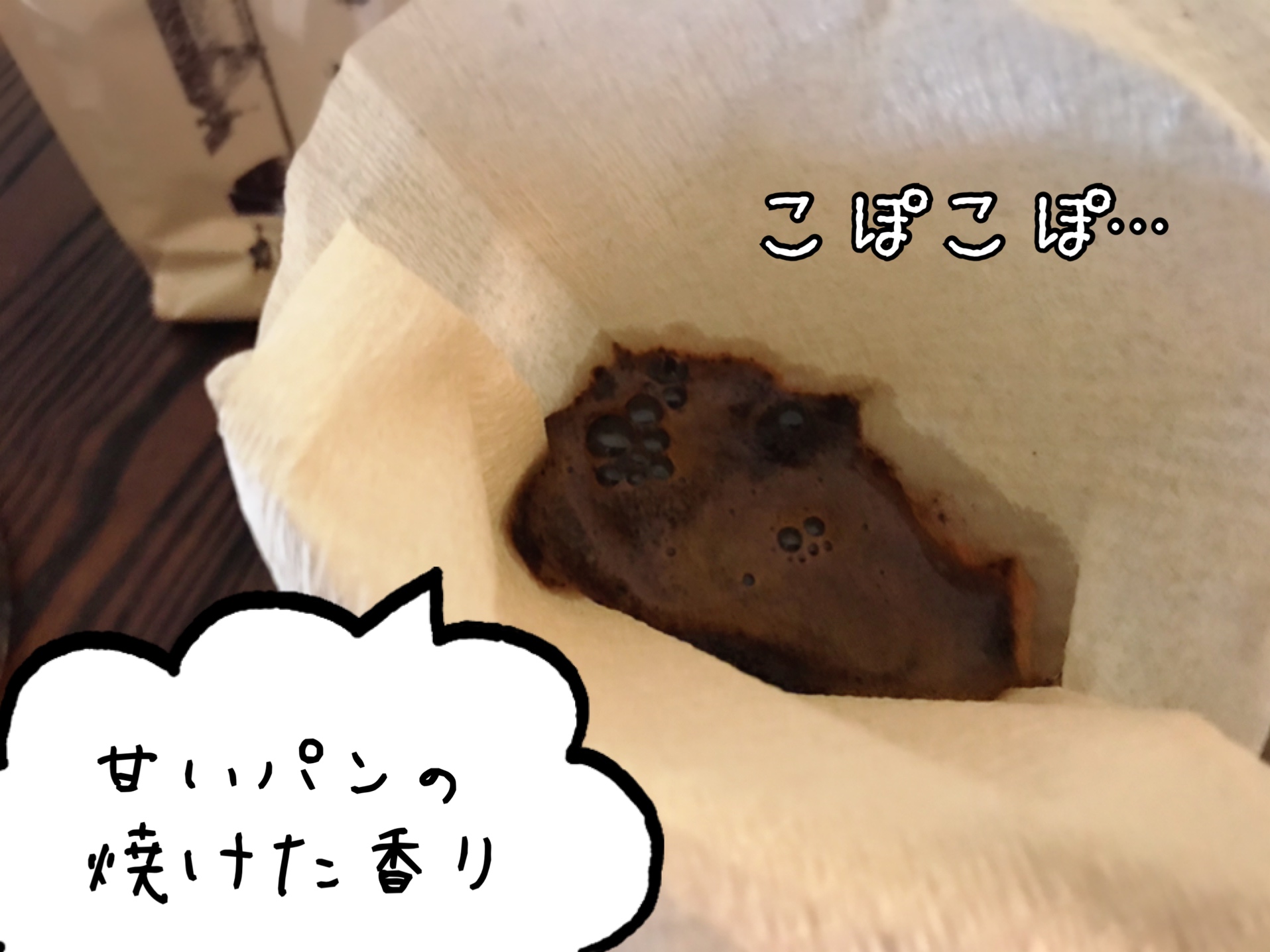 加藤珈琲店のコーヒー