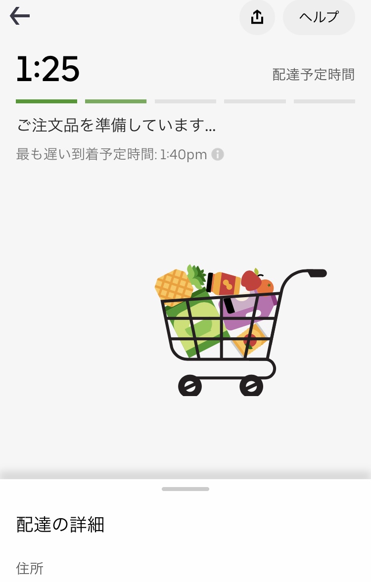 ウーバーイーツ