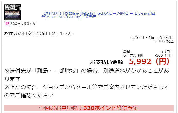 手取り14万円の家計簿