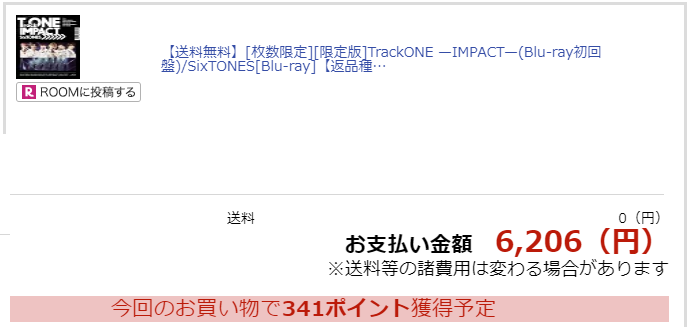 手取り14万円の家計簿