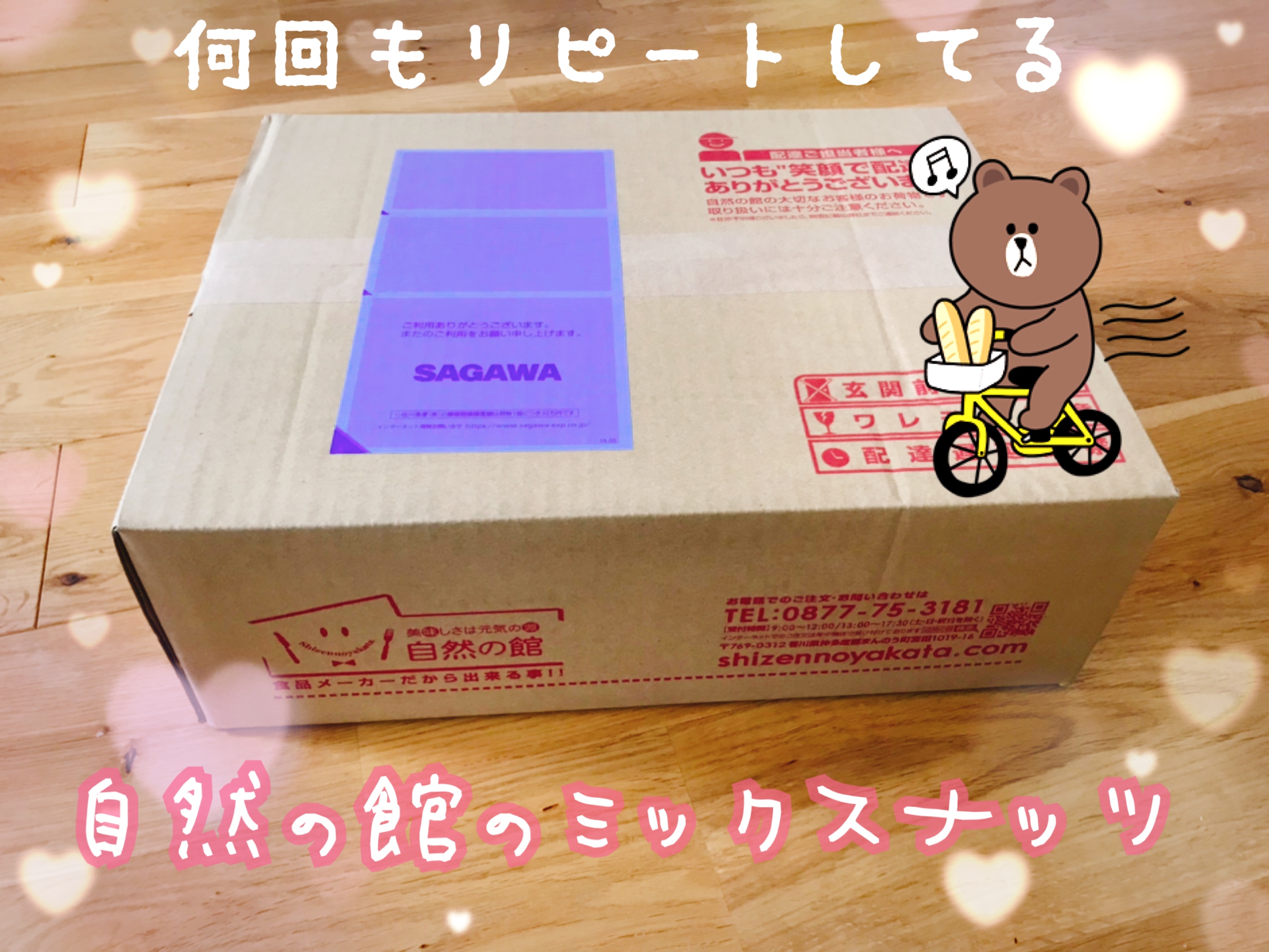 楽天市場最安値ミックスナッツ