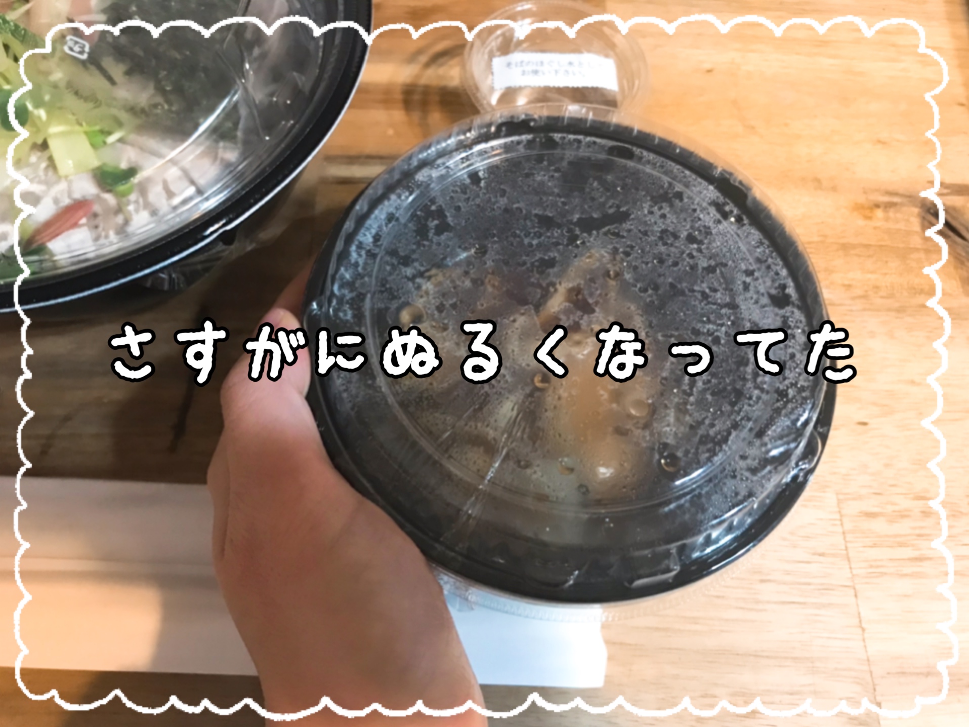 ウーバーイーツ　肉盛りつけそば