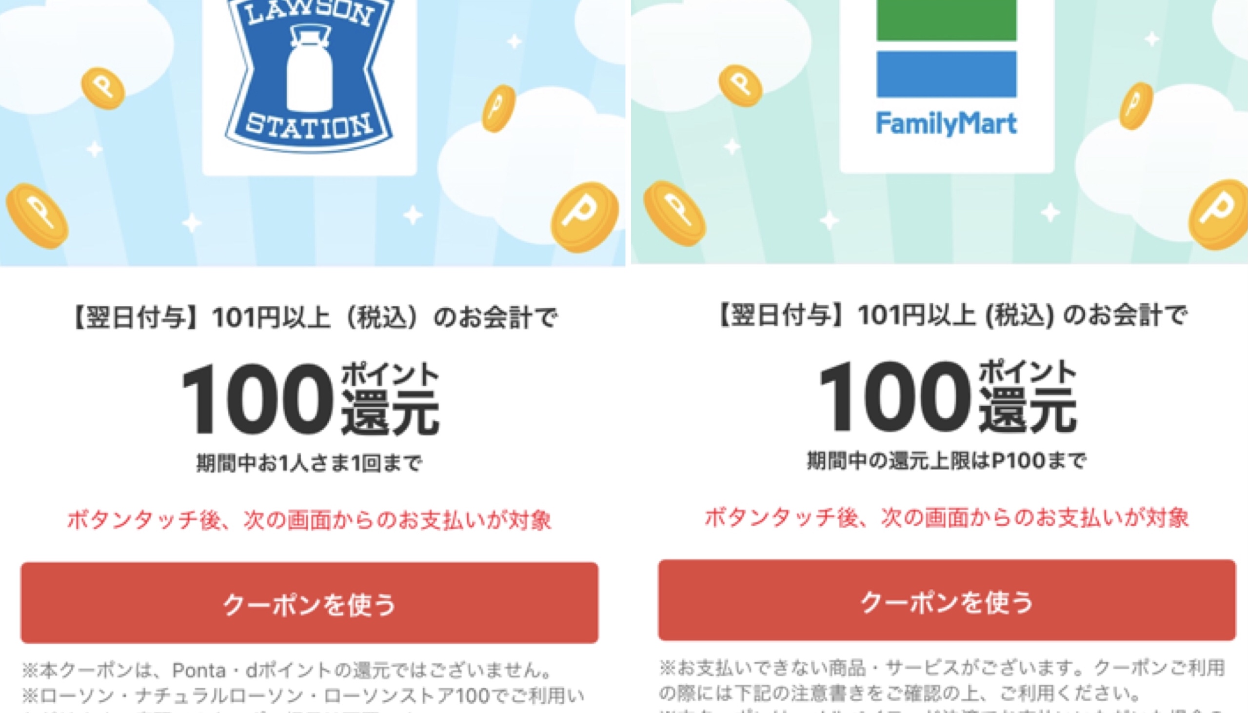 手取り14万円の家計簿