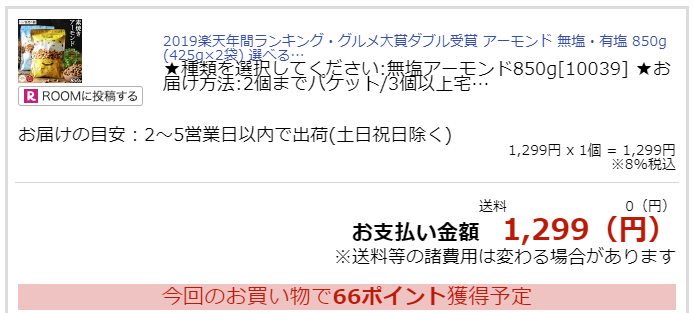 手取り14万円の家計簿