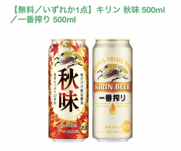 ファミペイアプリ　クーポン