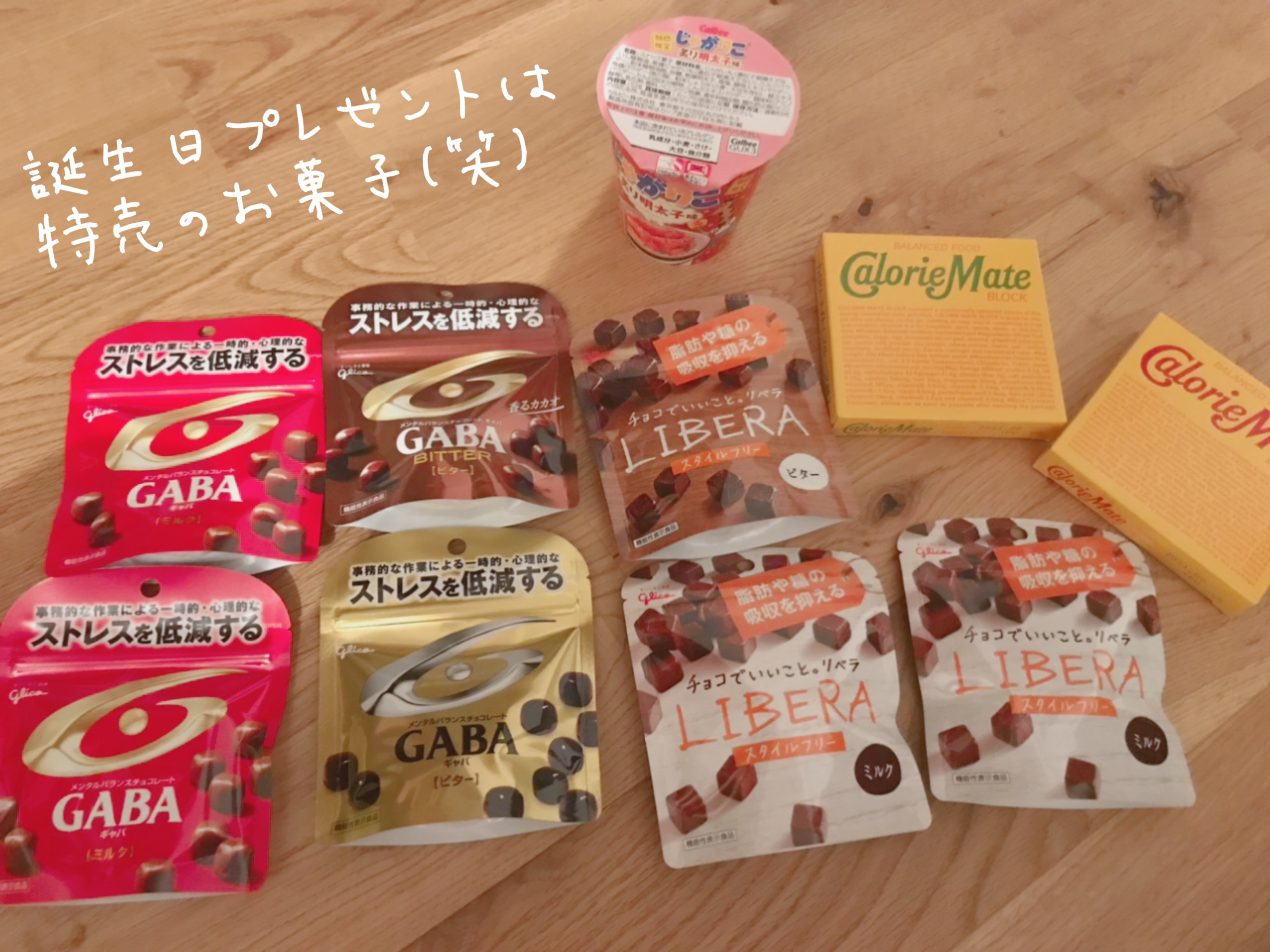 特売品を発見！神様からの誕生日プレゼントに違いない！