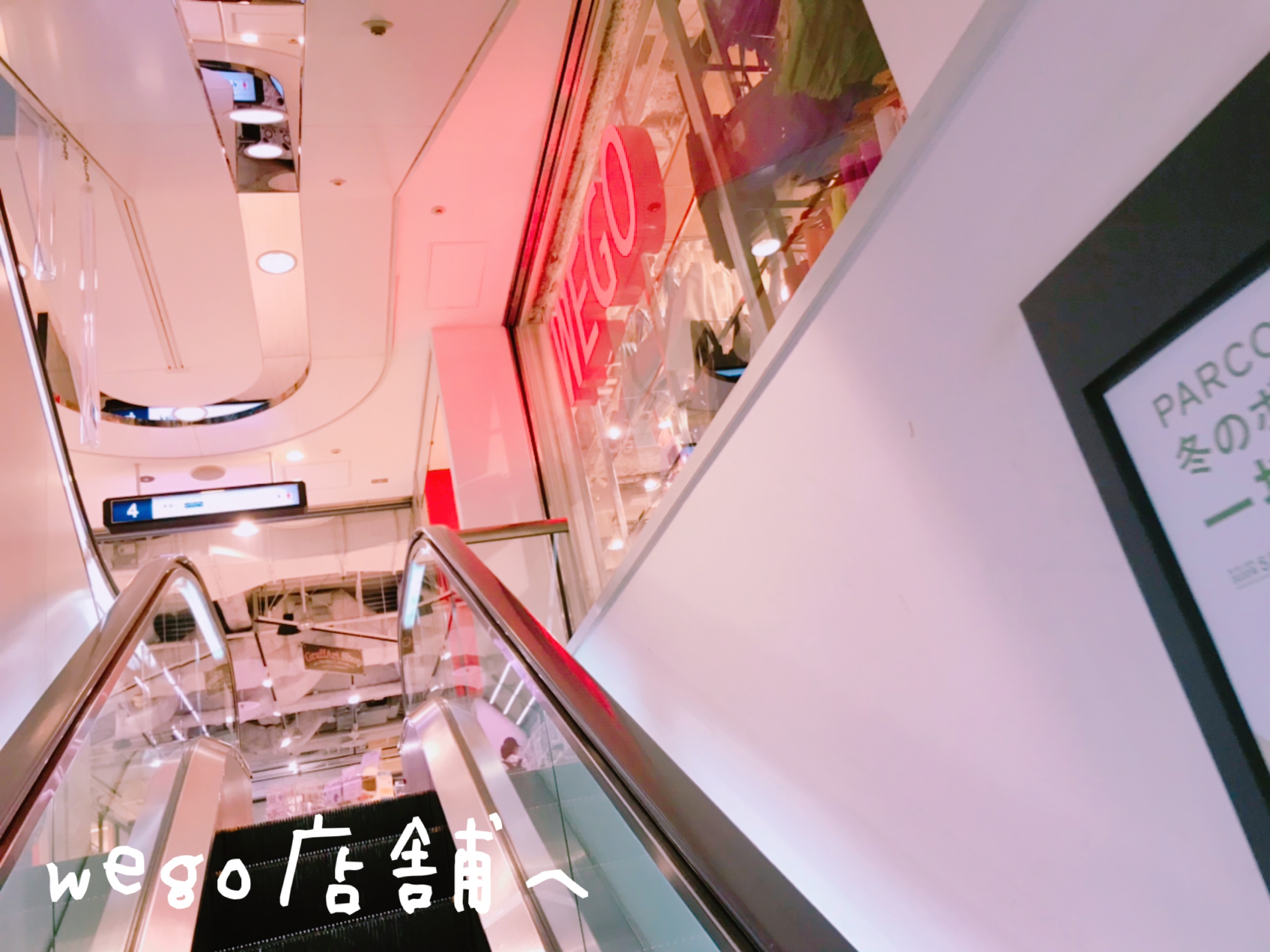 wego店舗限定の広告も楽しみました