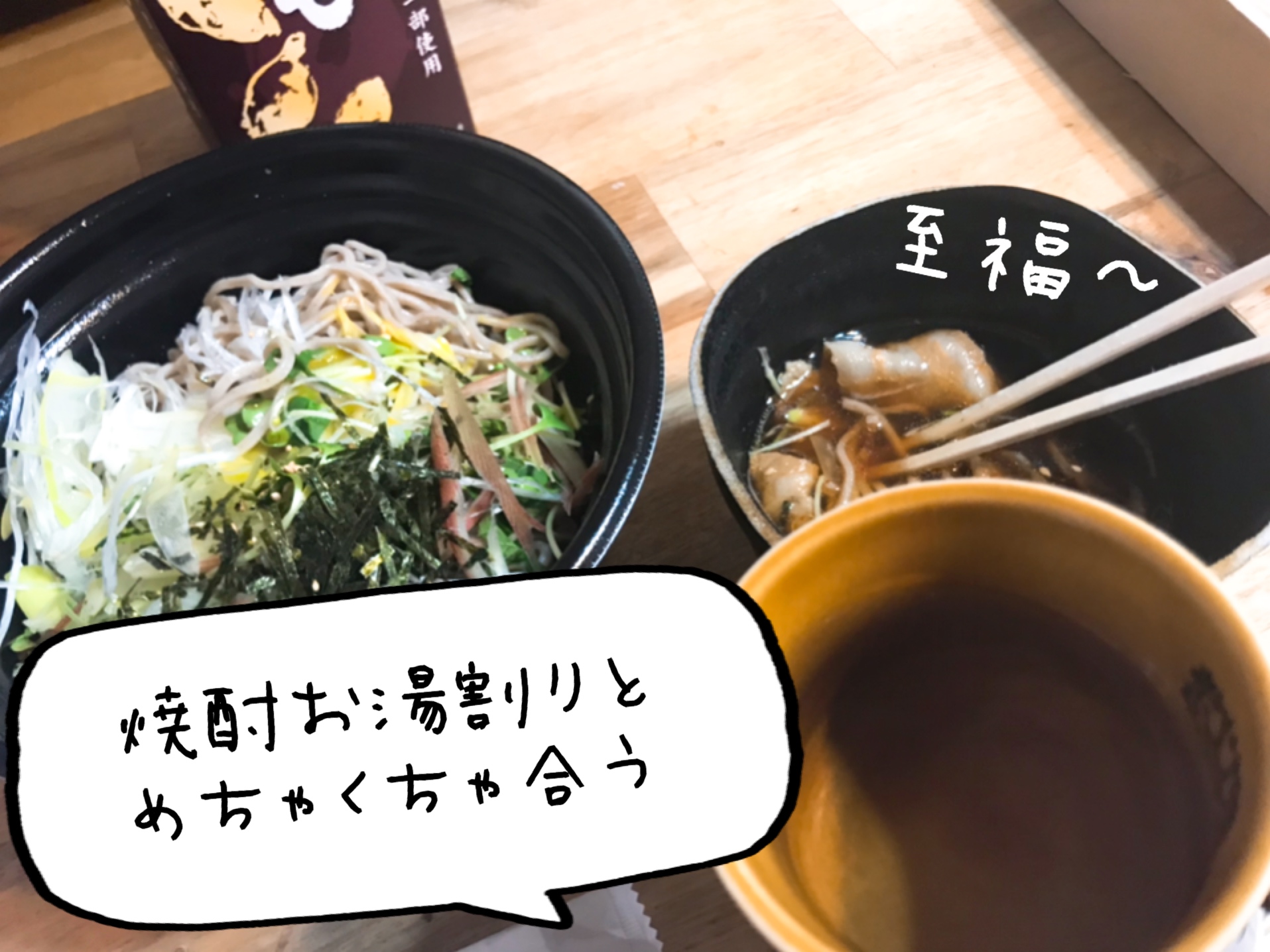 ウーバーイーツ　肉盛りつけそば