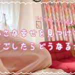 スピリチュアル開運法