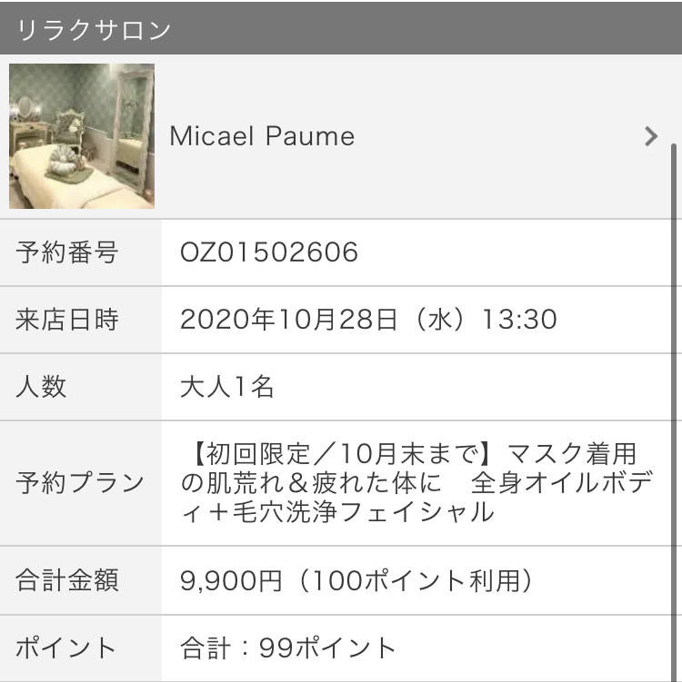 独身女の誕生日